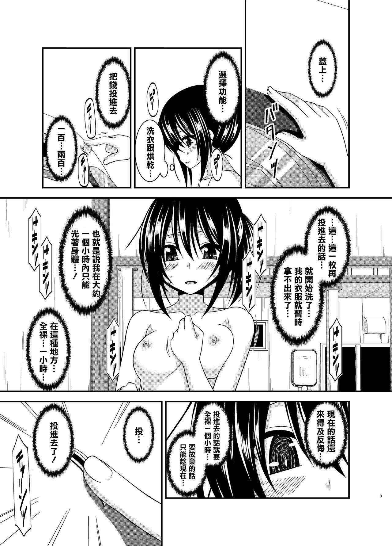 [valssu (Charu)] Roshutsu Shoujo Nikki 15 Satsume [Chinese] [清純突破漢化] [Digital]