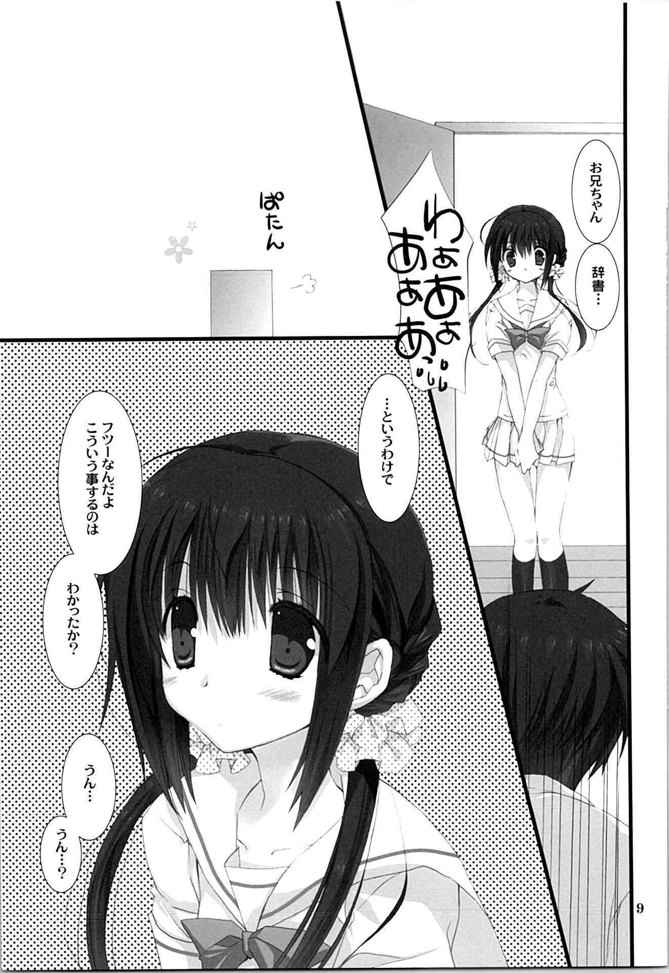 (C87) [Takanaedoko (Takanae Kyourin)] Imouto no Otetsudai Soushuuhen