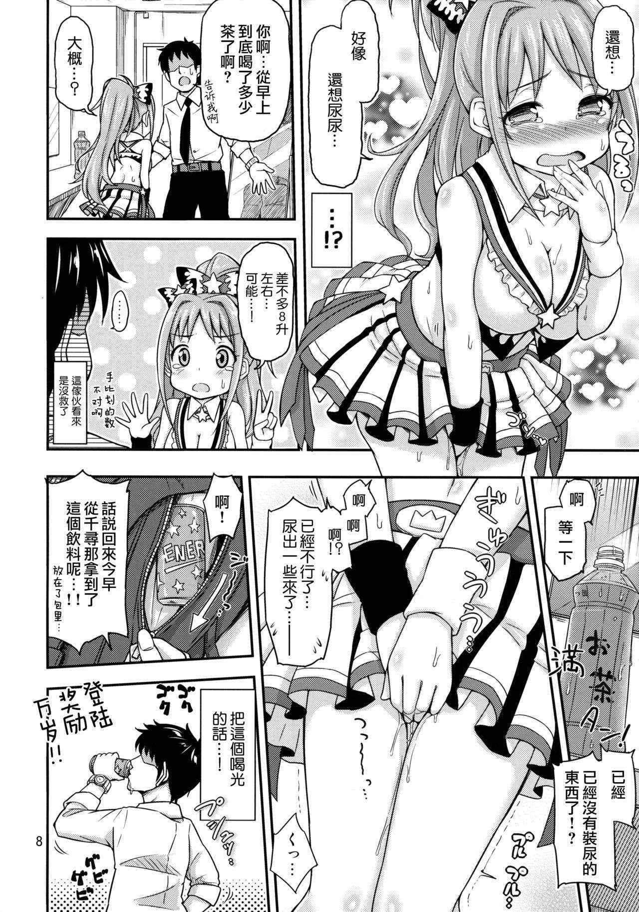 (Utahime Teien 4) ["Tsu" ga Mittsu. (Tsuttsu)] Akane Challenge!? 2 (THE IDOLM@STER CINDERELLA GIRLS) [Chinese] [无毒汉化组]