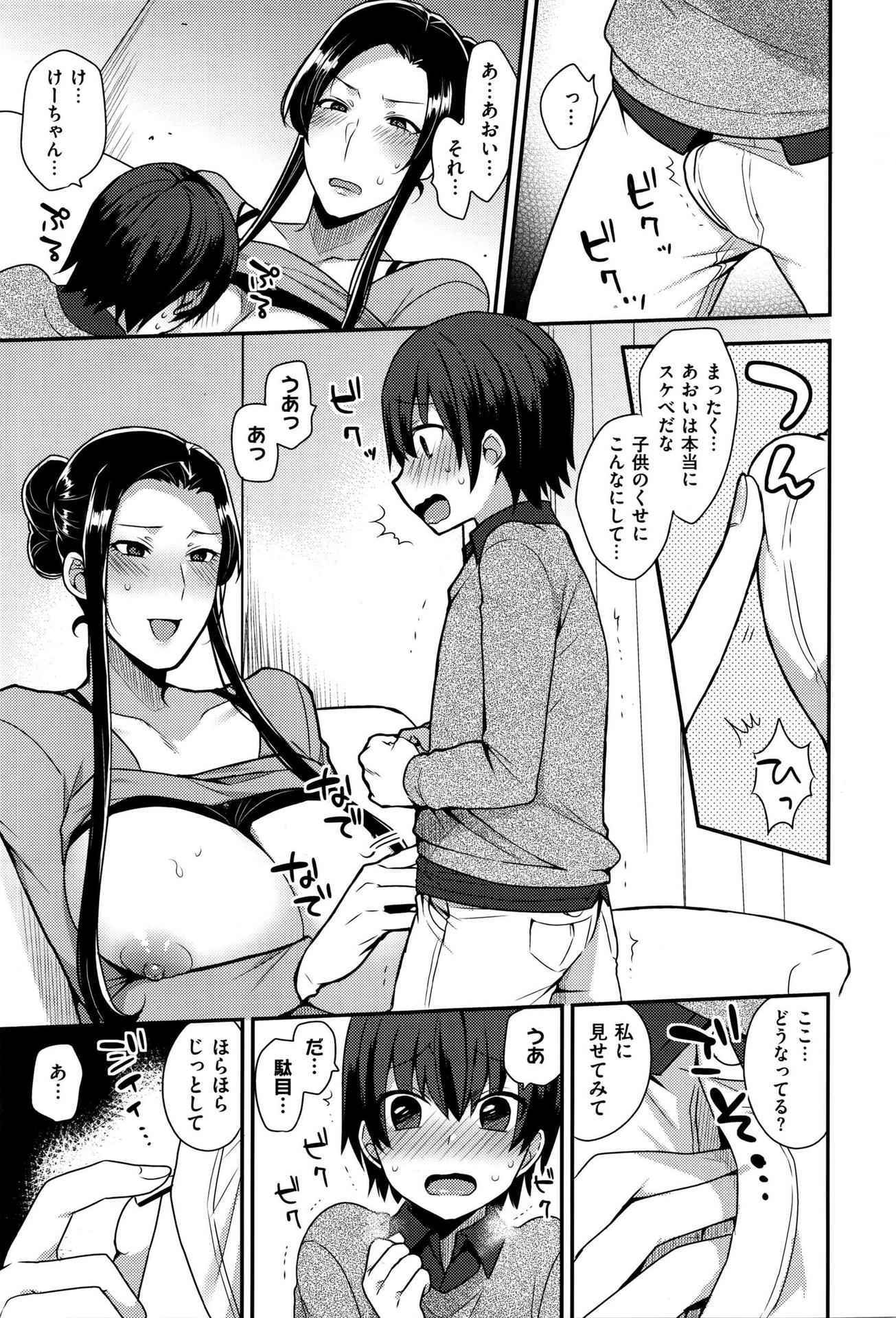 [Mogiki Hayami] Futari de Orusuban (COMIC X-EROS #41)