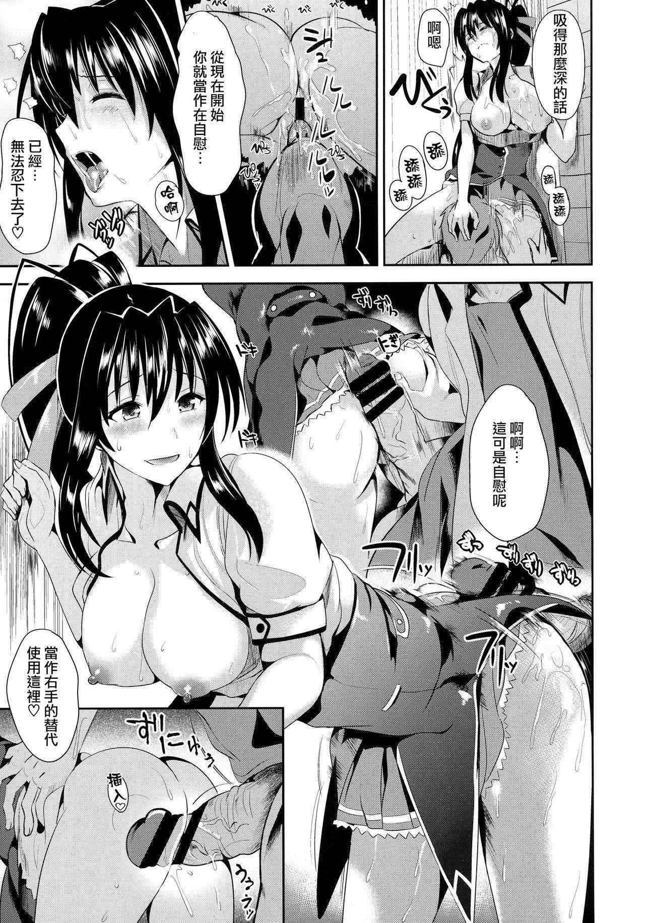 (C88) [Shijou Misaki (Satou Souji)] Highschool Seishun Hakusho H+H | Highschool of Spring White Paper H+H (Highschool DxD) [chinese][无毒汉化组]