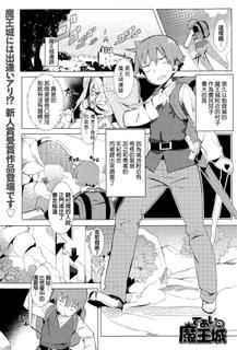 [Tairame] Deai no Maoushiro! (COMIC Anthurium 029 2015-09) [Chinese]