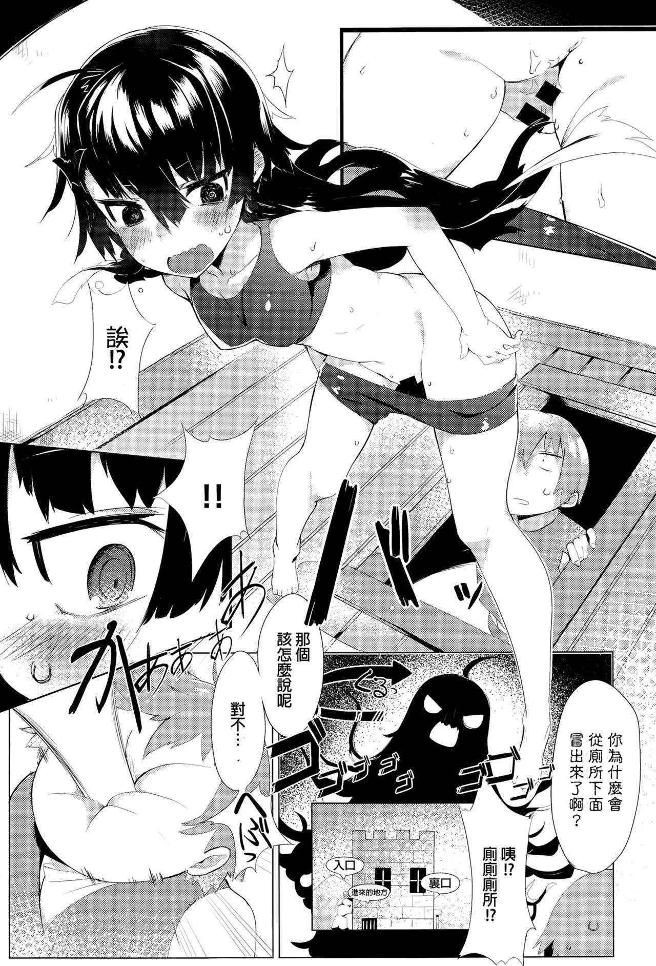 [Tairame] Deai no Maoushiro! (COMIC Anthurium 029 2015-09) [Chinese]