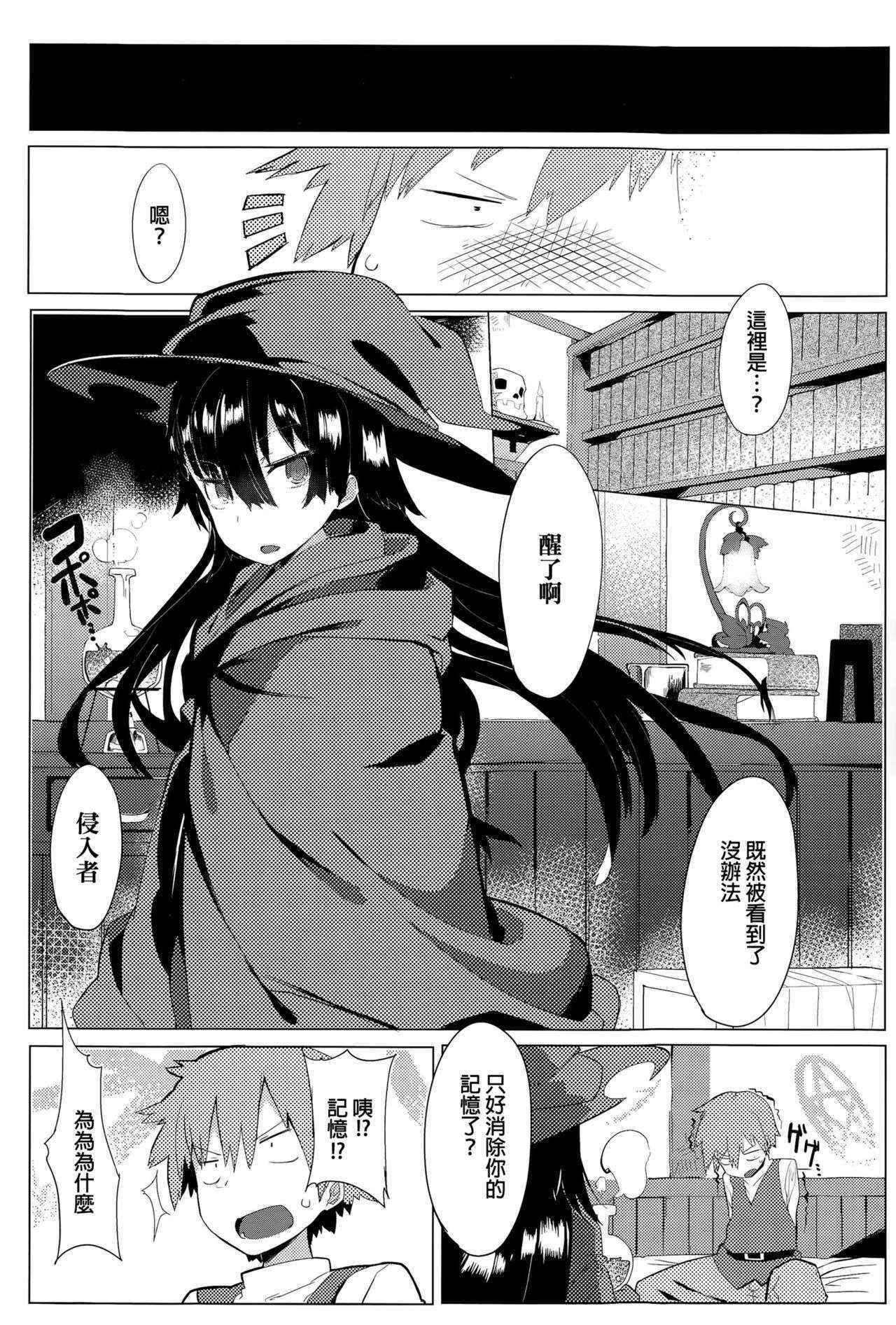 [Tairame] Deai no Maoushiro! (COMIC Anthurium 029 2015-09) [Chinese]