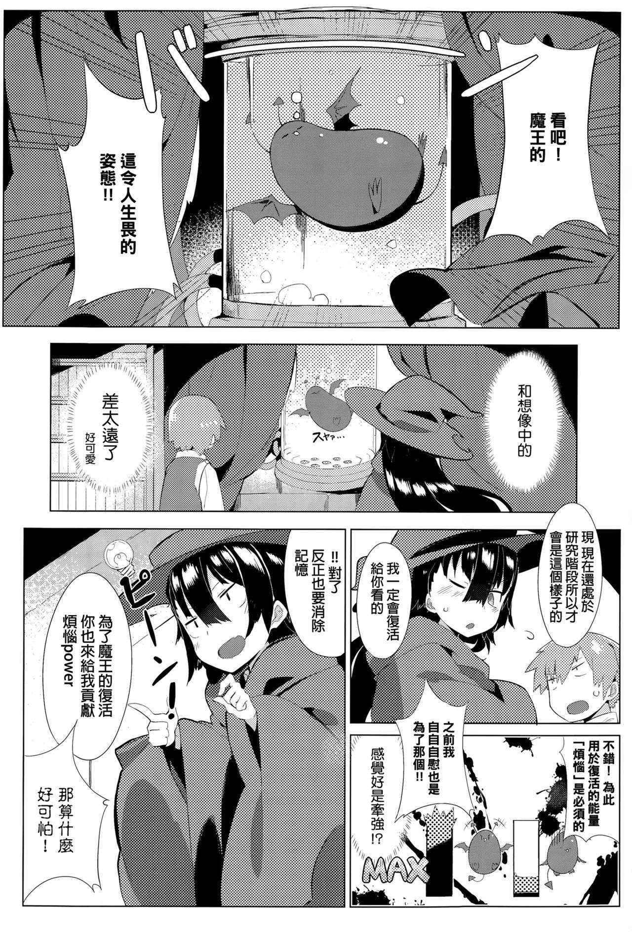 [Tairame] Deai no Maoushiro! (COMIC Anthurium 029 2015-09) [Chinese]