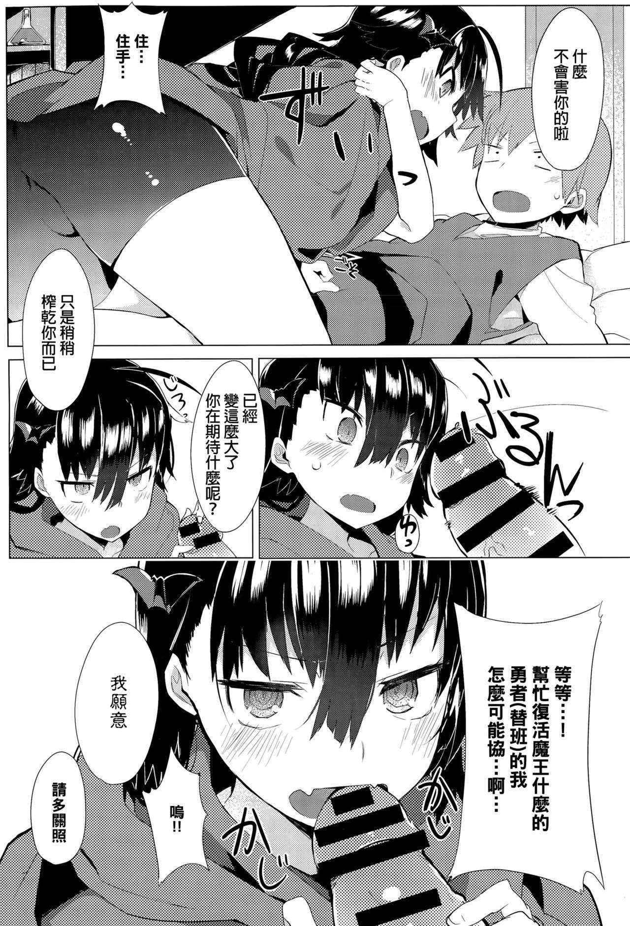 [Tairame] Deai no Maoushiro! (COMIC Anthurium 029 2015-09) [Chinese]