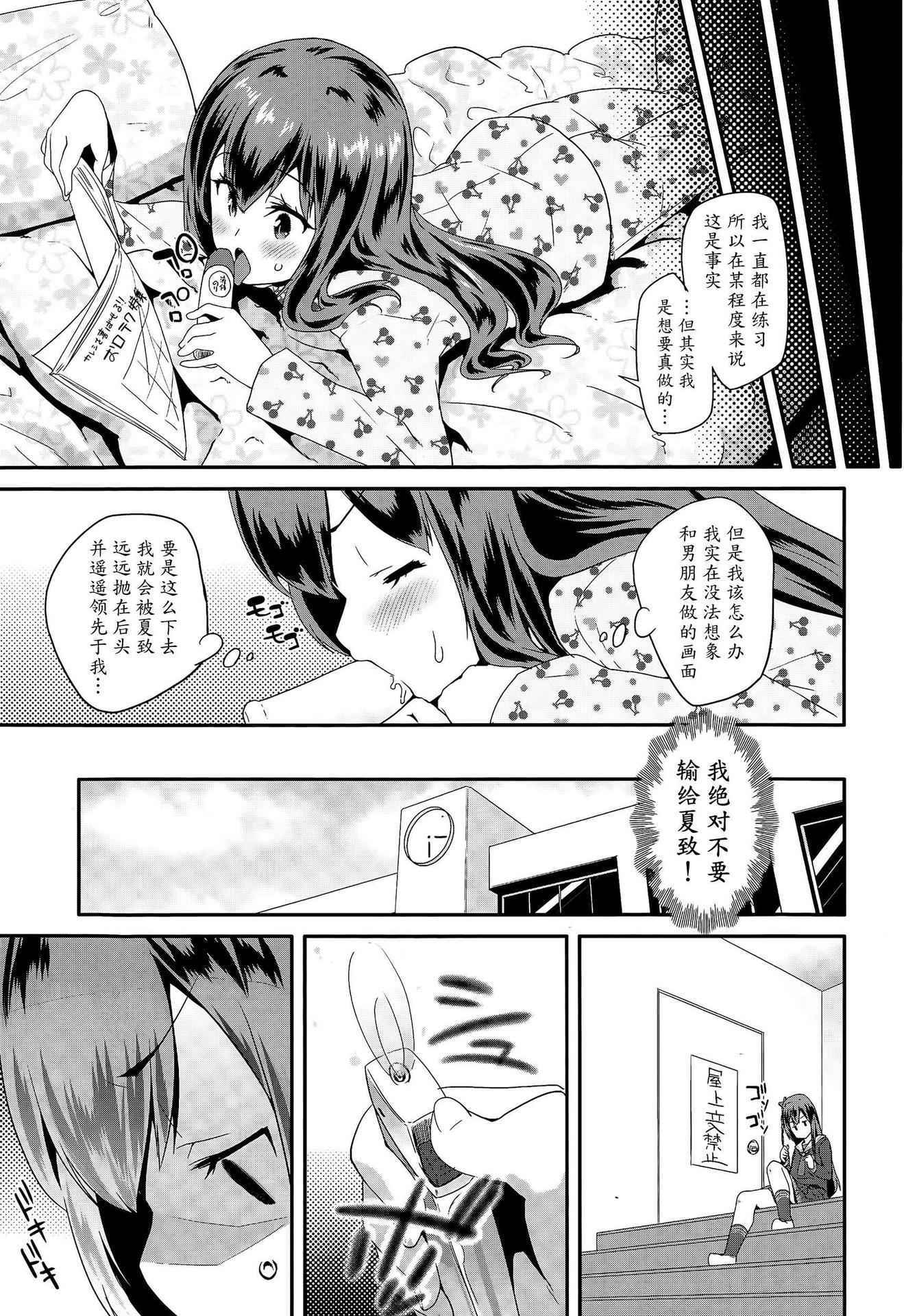 [Maeshima Ryou] Shishunki Virginal | Virginal Puberty Ch. 1-2 [Chinese] [魔劍个人汉化]