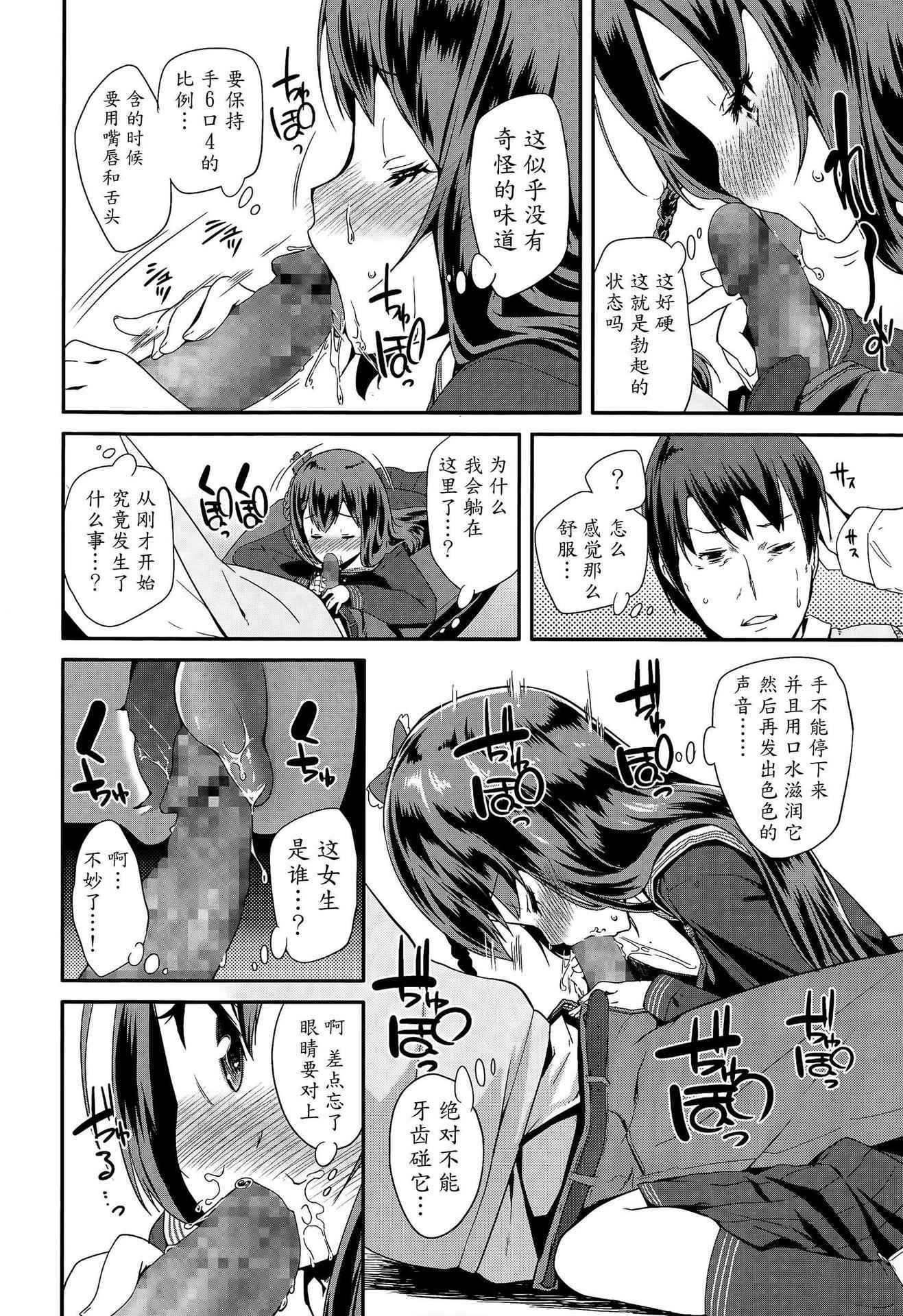 [Maeshima Ryou] Shishunki Virginal | Virginal Puberty Ch. 1-2 [Chinese] [魔劍个人汉化]