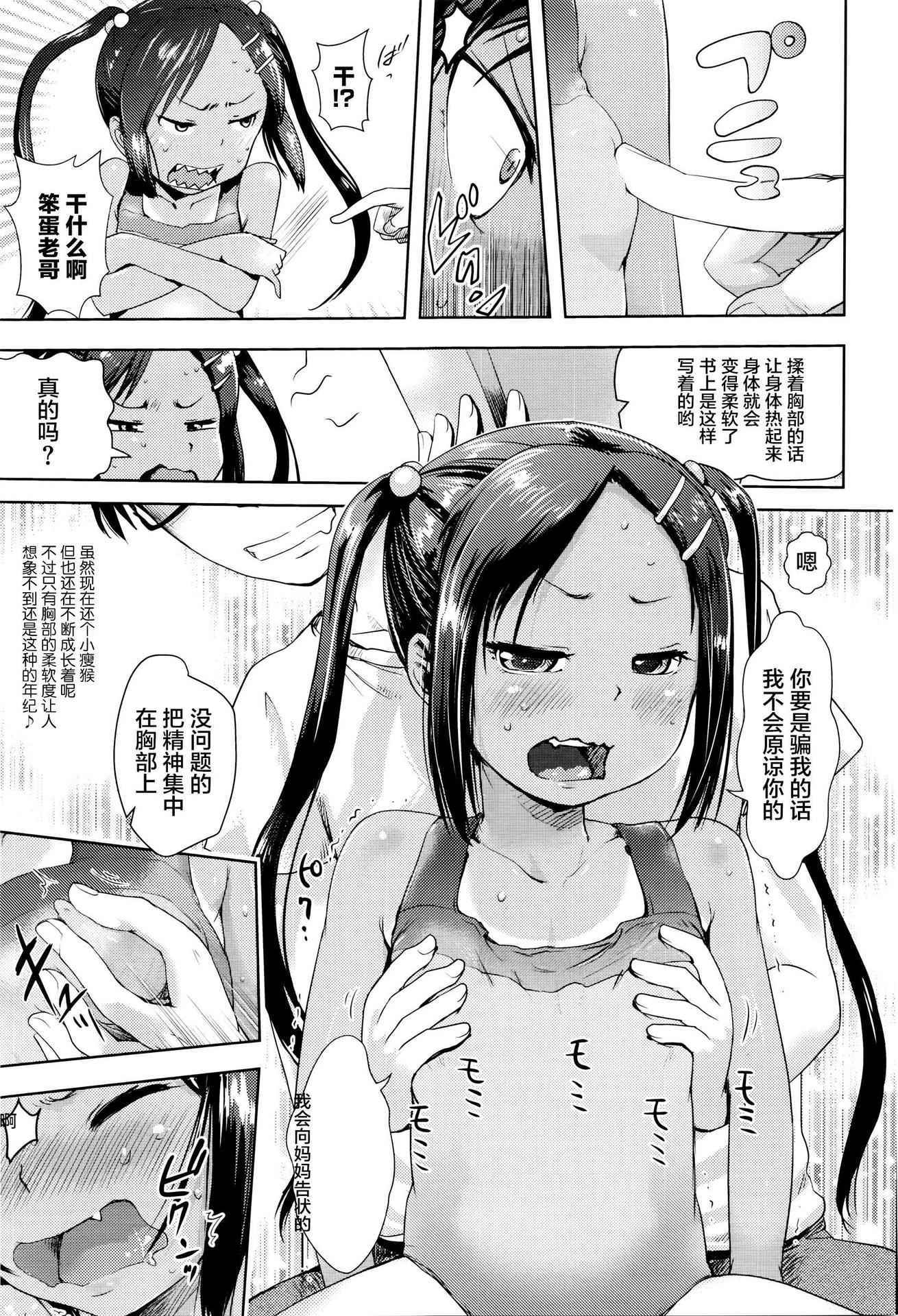 [Yam] Ballet Lesson (Comic LO 2016-06) [Chinese] [CE家族社]