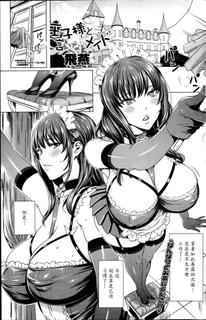 [Fei] Ouji-sama to Iinari Maid | The Prince and the Obedient Maid (COMIC Penguin Celeb 2014-11) [Chinese] [魔劍个人汉化]