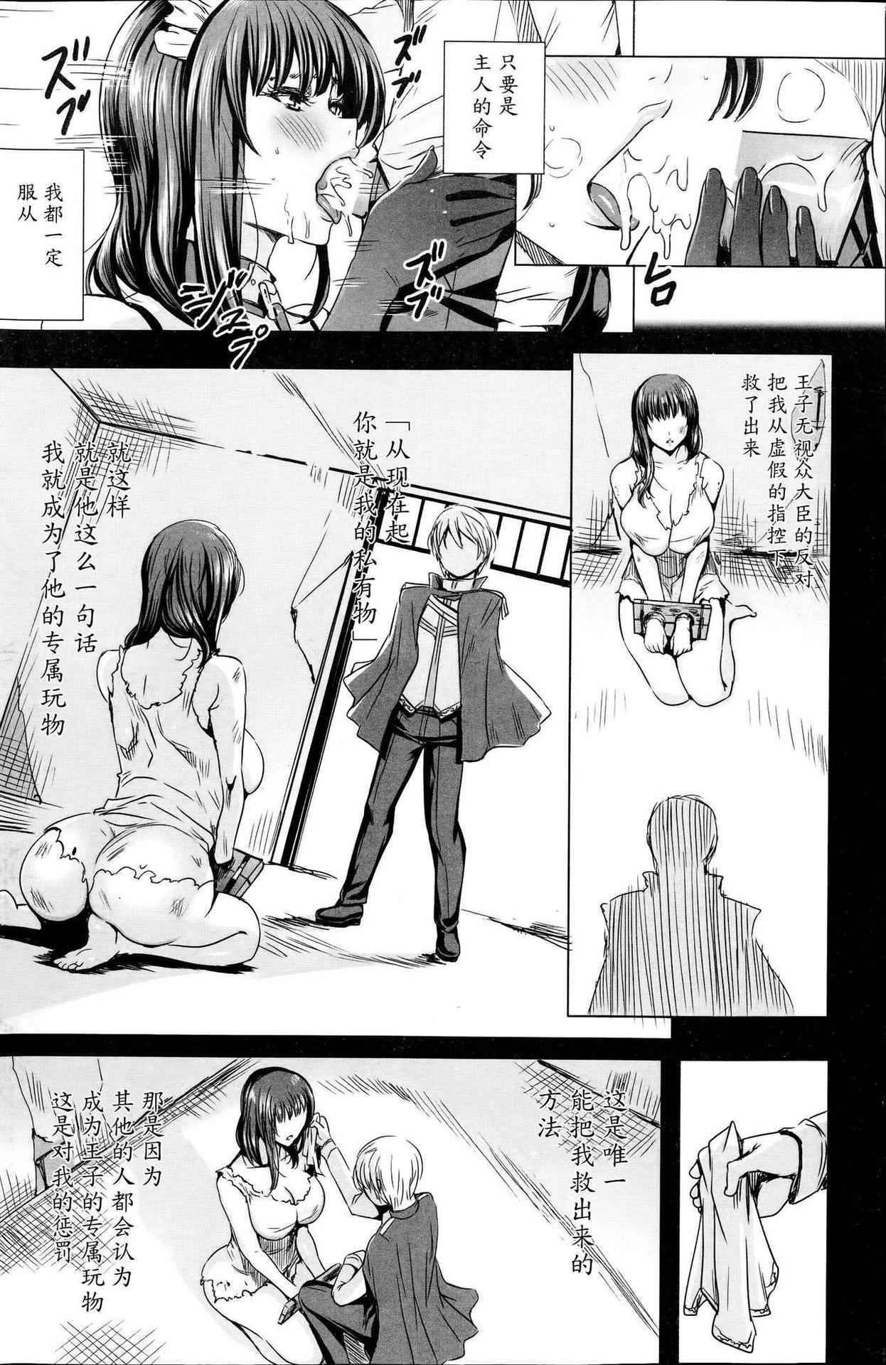 [Fei] Ouji-sama to Iinari Maid | The Prince and the Obedient Maid (COMIC Penguin Celeb 2014-11) [Chinese] [魔劍个人汉化]