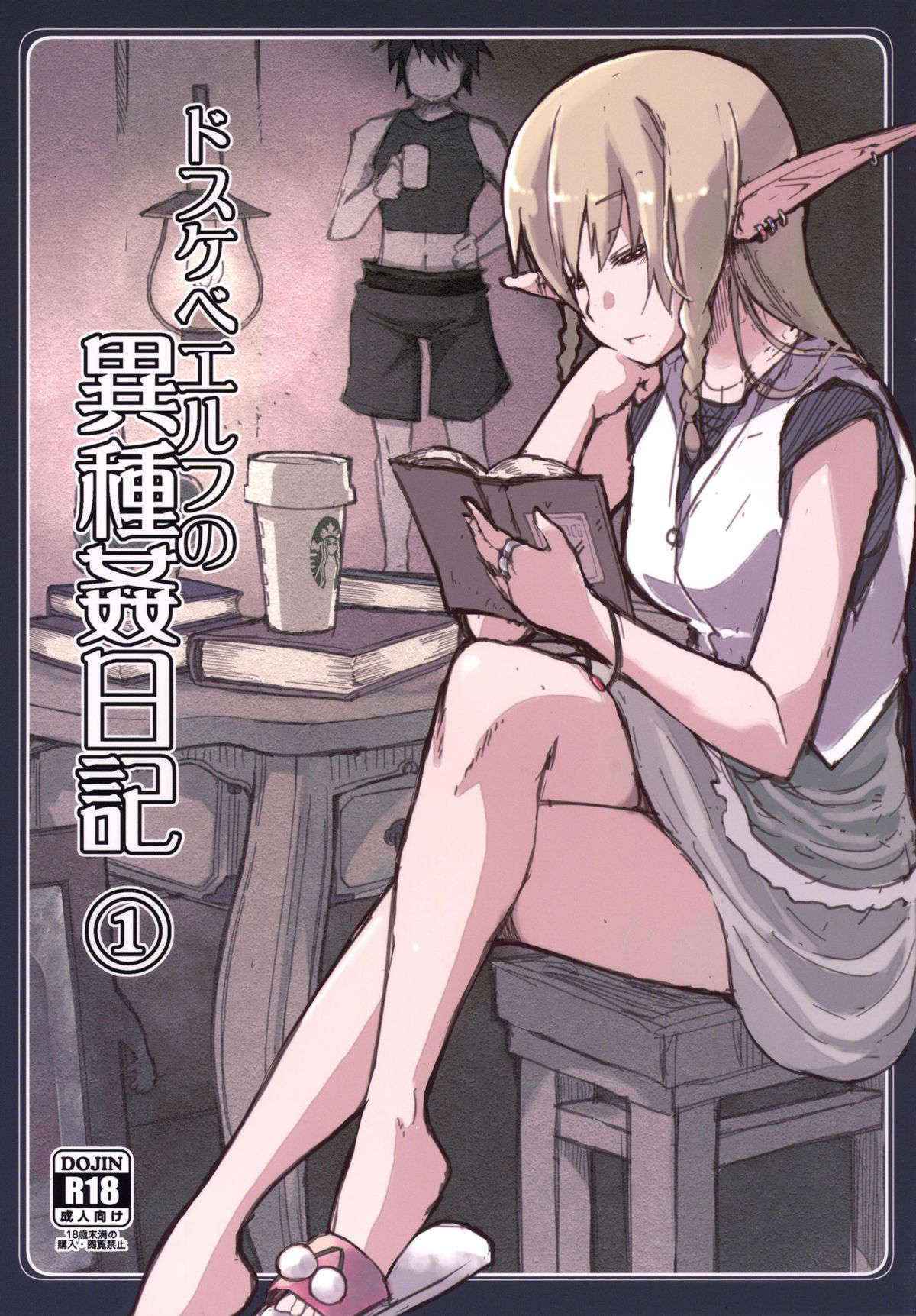 [Metamor (Ryo)] Dosukebe Elf no Ishukan Nikki 1 [English] [constantly] [Digital]