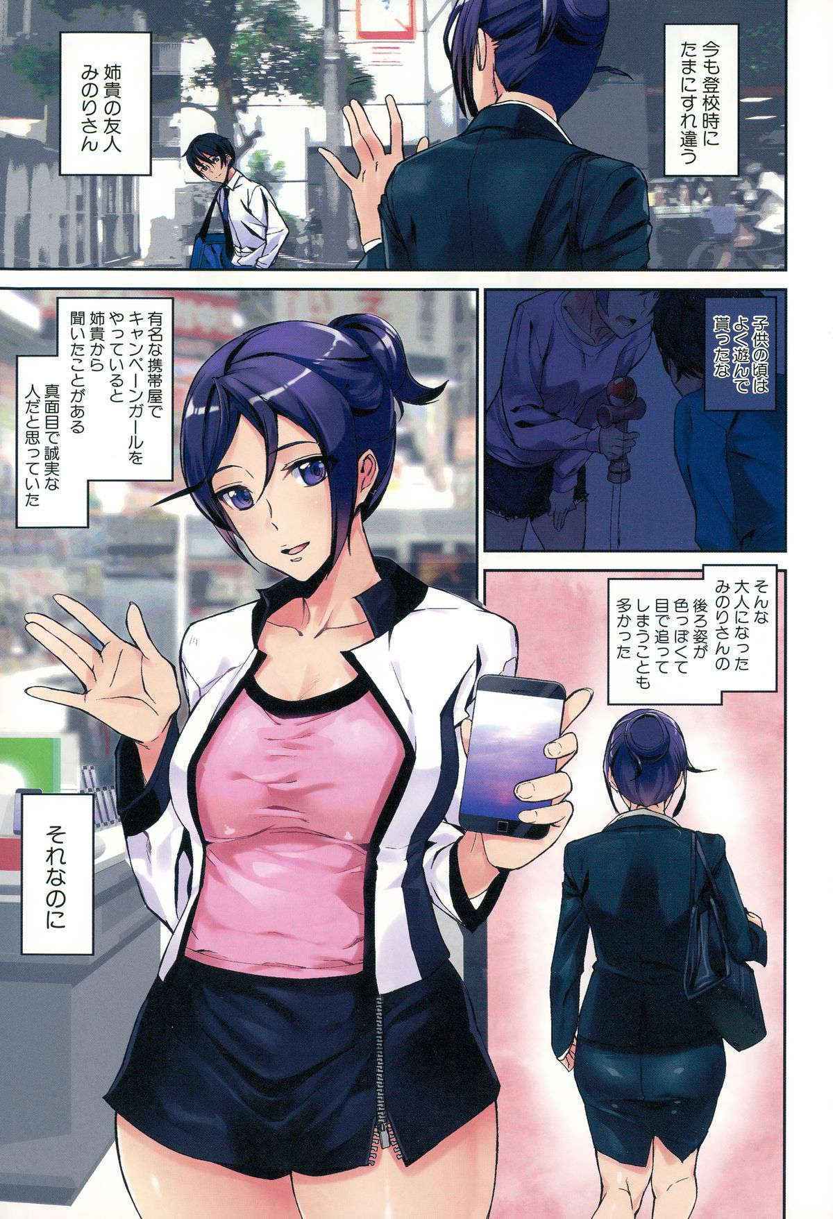 [Ashiomi Masato] Crime Girls ch.1-3