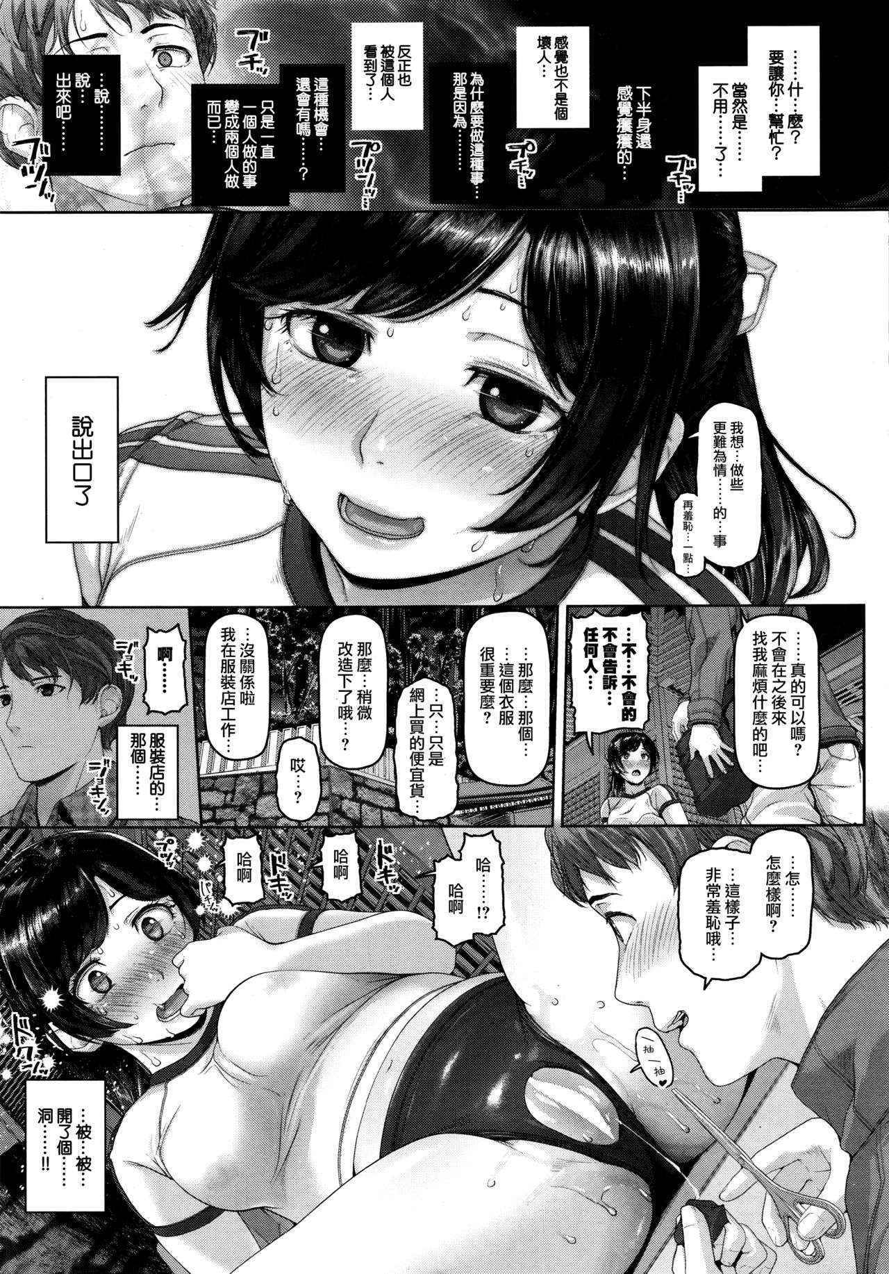 [Inouemakito] Kowareta gari no koniro (COMIC Shirakuten 2016-05) [Chinese] [無邪気漢化組]