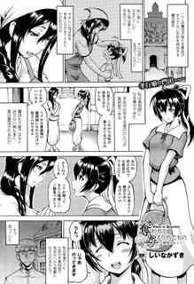 [しいなかずき]奪われて与えられたもの―陵辱のはてに― 第1话~最终话