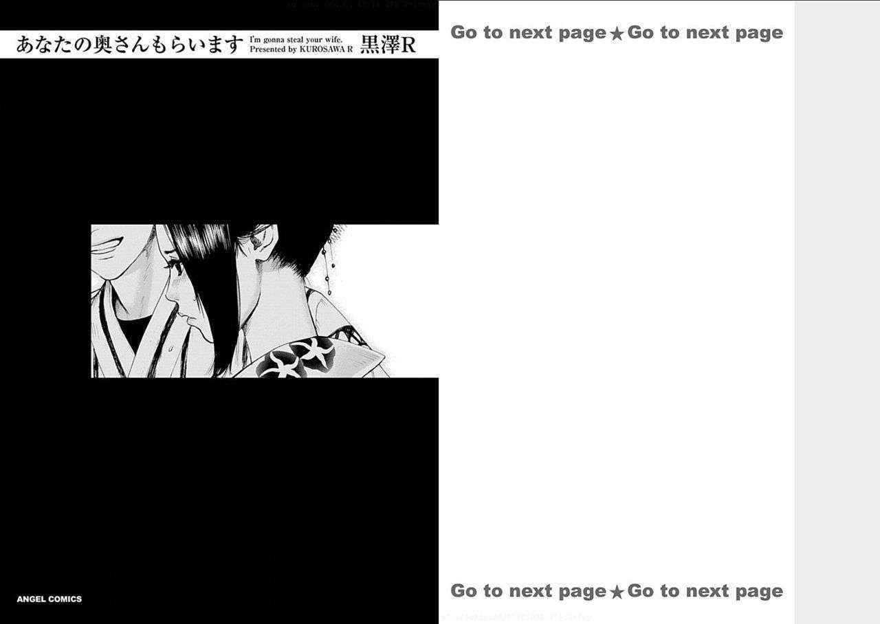 [Kurosawa R] Anata no Oku-san Moraimasu (I have your wife)
