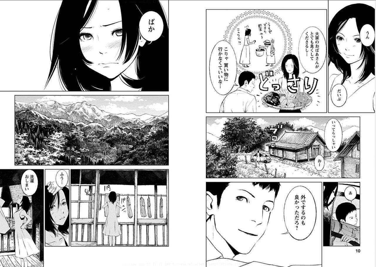 [Kurosawa R] Anata no Oku-san Moraimasu (I have your wife)