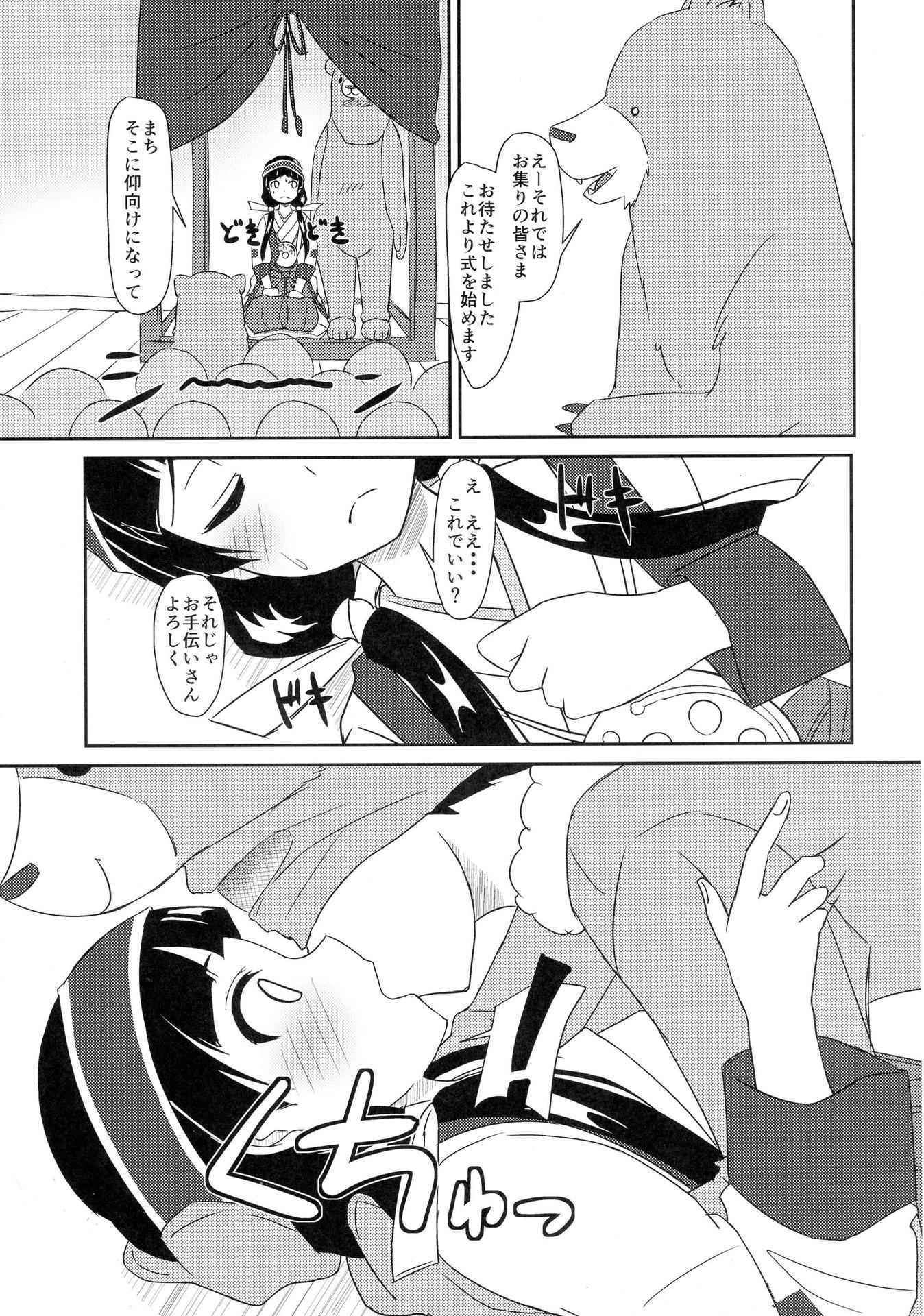 (COMIC1☆10) [Torinabe (Cla)] Machi Kaihatsuchuu?! (Kuma Miko)