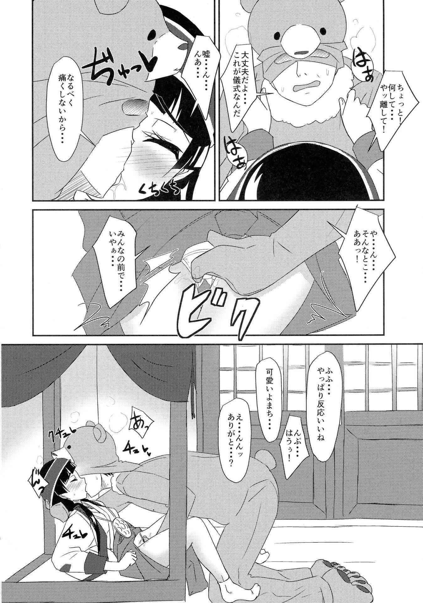 (COMIC1☆10) [Torinabe (Cla)] Machi Kaihatsuchuu?! (Kuma Miko)