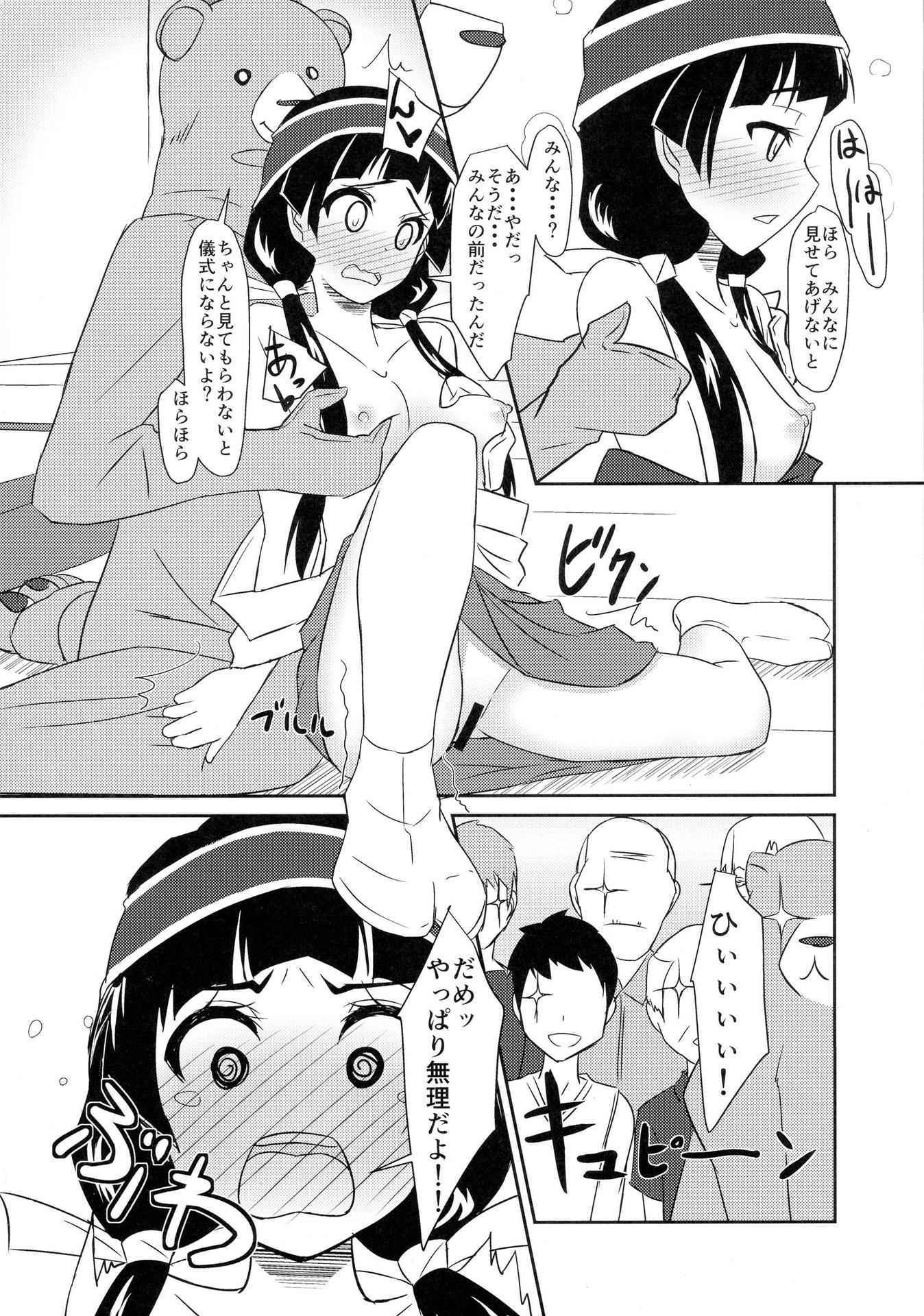 (COMIC1☆10) [Torinabe (Cla)] Machi Kaihatsuchuu?! (Kuma Miko)