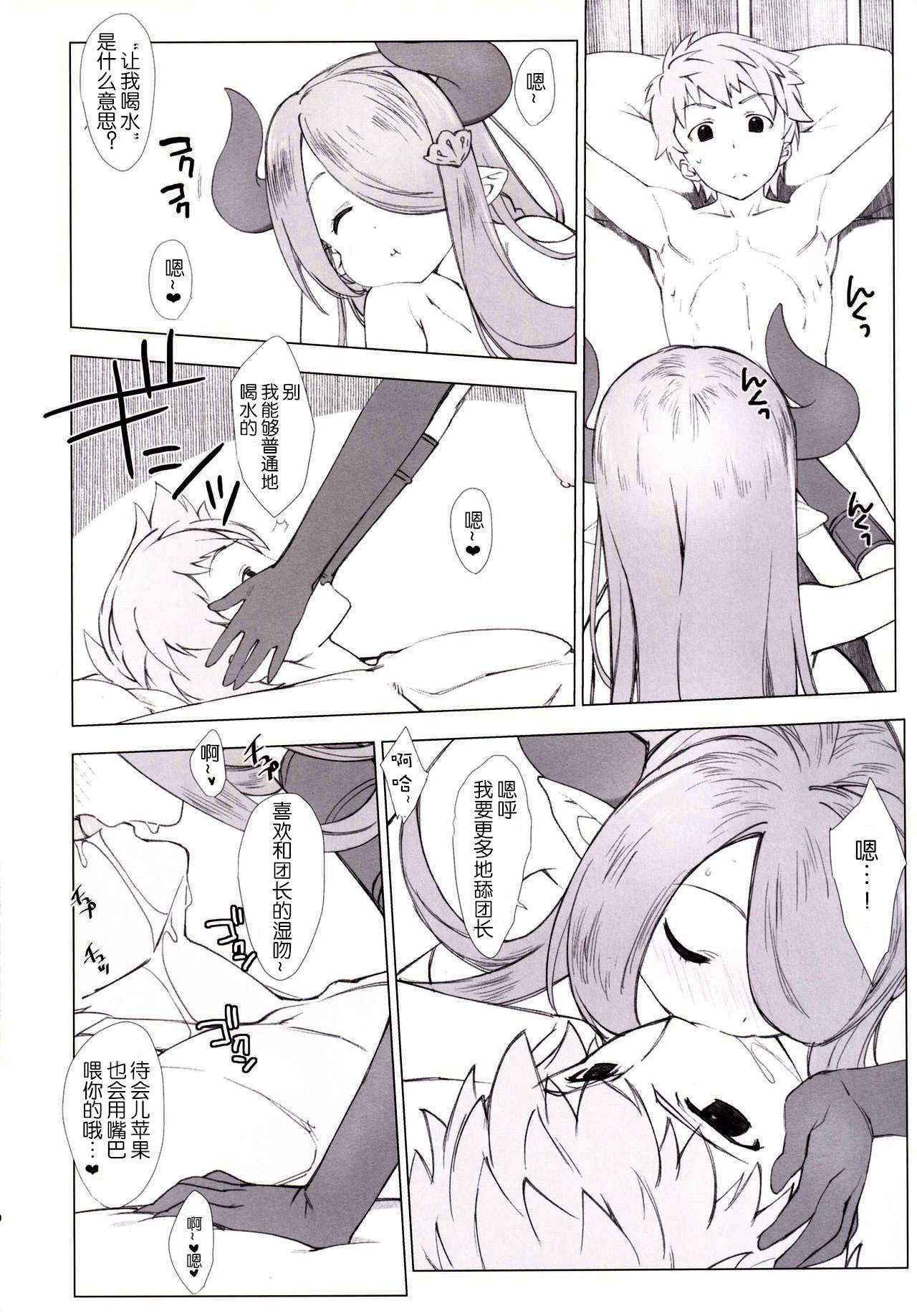 (COMIC1☆10) [Nama Cream Biyori (Nanase Meruchi)] Narumeia ga Chotto Yandere ni Kankin Shitekite H Shichau. (Granblue Fantasy) [Chinese] [灵梦书院汉化]