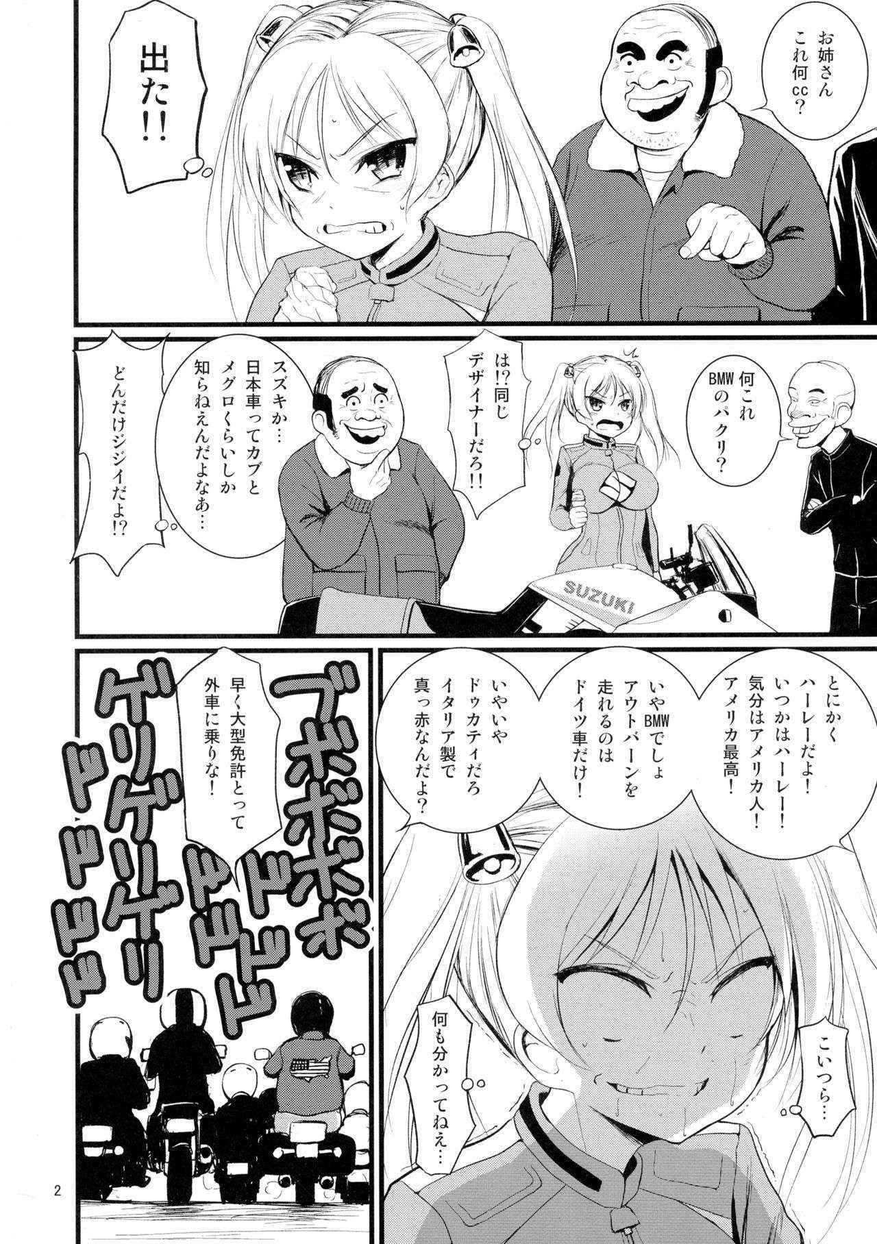 (COMIC1☆10) [Mukuge (Mukuge)] SuzuCir!! (Bakuon!!)