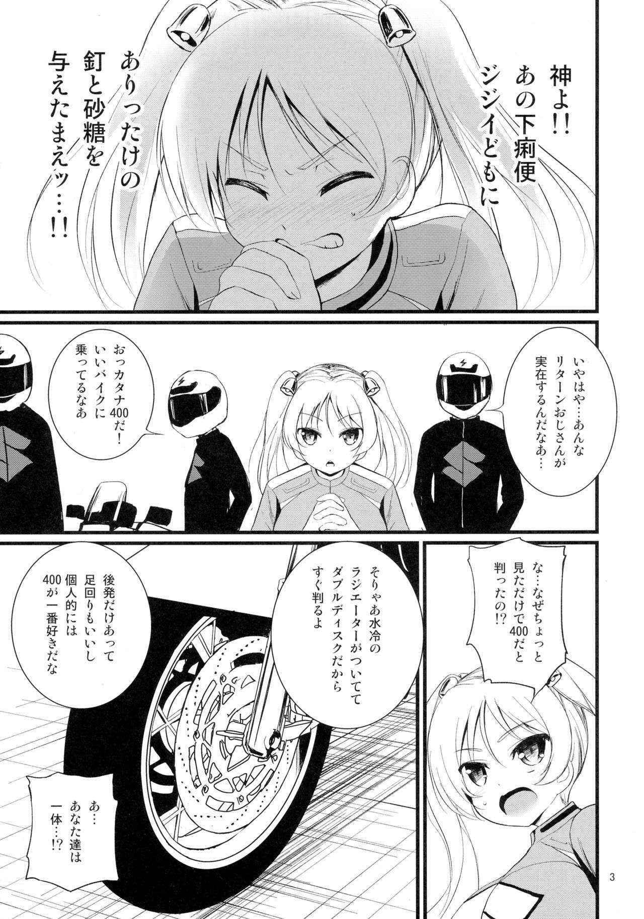 (COMIC1☆10) [Mukuge (Mukuge)] SuzuCir!! (Bakuon!!)