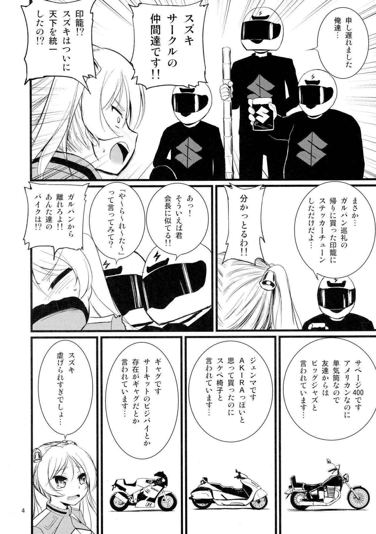 (COMIC1☆10) [Mukuge (Mukuge)] SuzuCir!! (Bakuon!!)