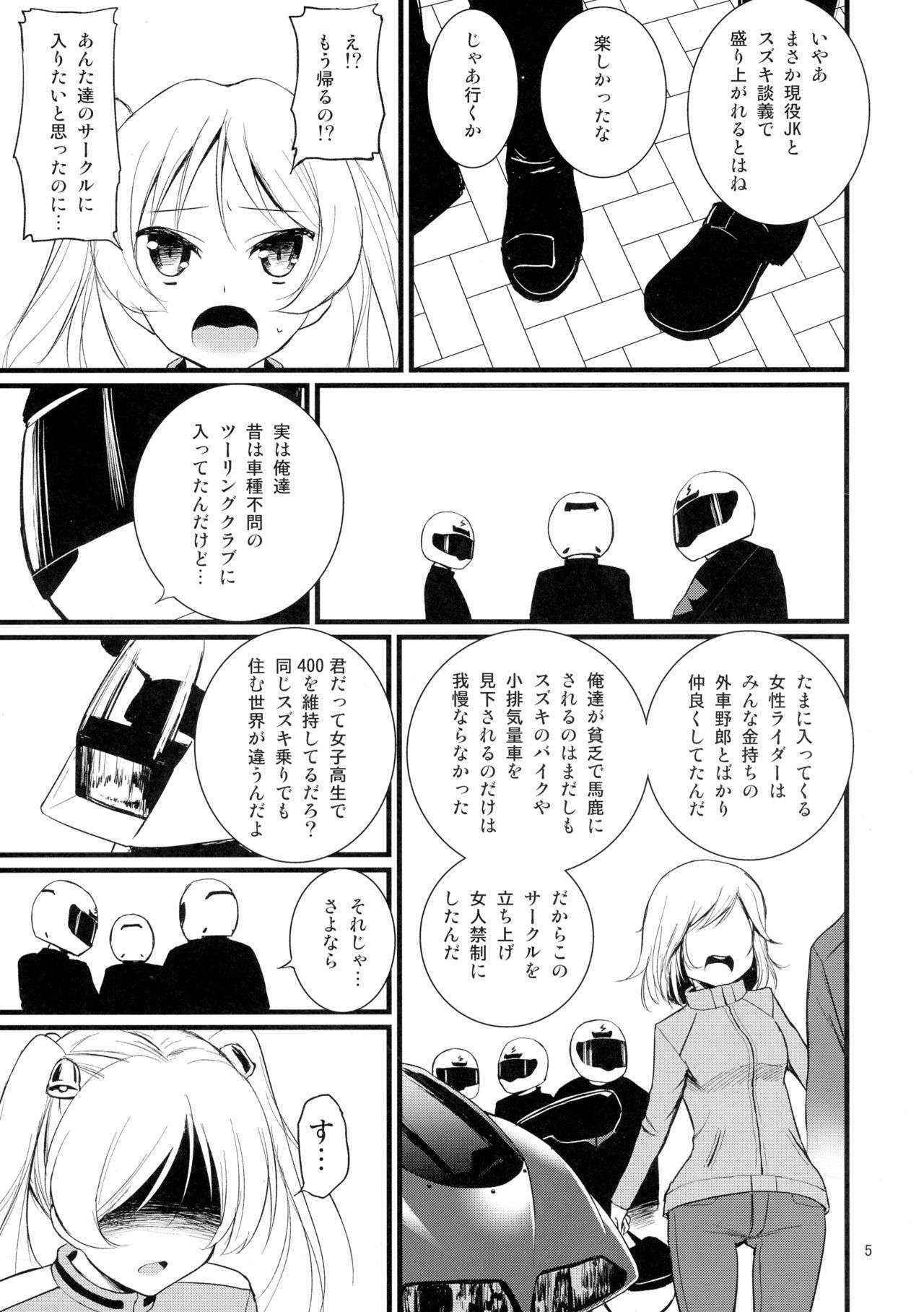 (COMIC1☆10) [Mukuge (Mukuge)] SuzuCir!! (Bakuon!!)