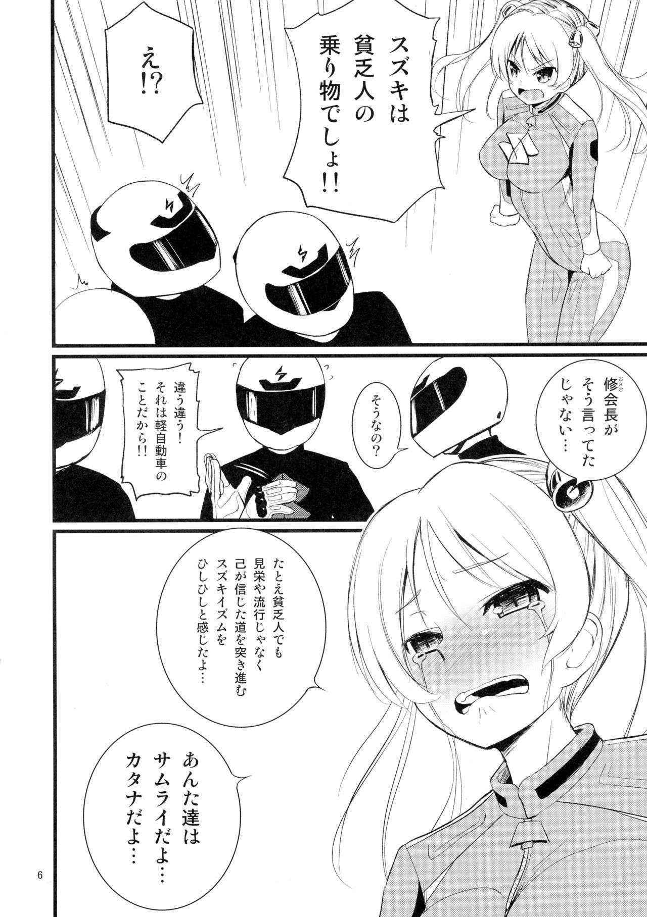 (COMIC1☆10) [Mukuge (Mukuge)] SuzuCir!! (Bakuon!!)