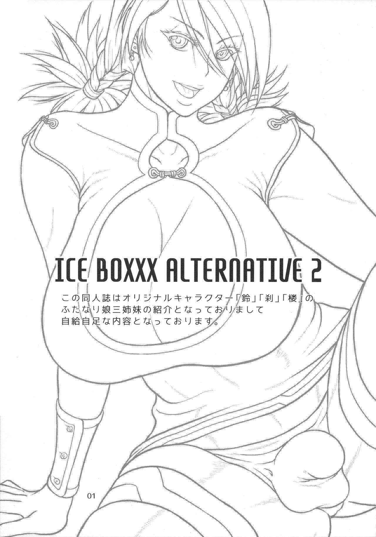 (Futaket 12) [SERIOUS GRAPHICS (ICE)] ICE BOXXX ALTERNATIVE 2