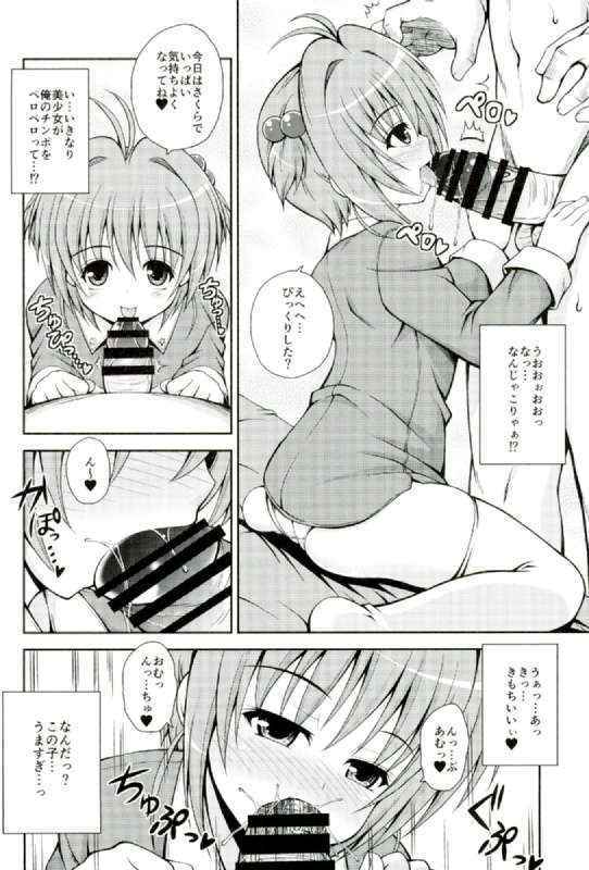 (COMIC1☆10) [KURUBUSI-KAI (Dowarukofu)] Yume no Sekai de Konyanyachiwa~ (Cardcaptor Sakura)