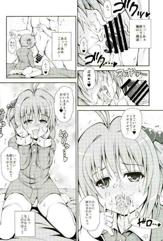 (COMIC1☆10) [KURUBUSI-KAI (Dowarukofu)] Yume no Sekai de Konyanyachiwa~ (Cardcaptor Sakura)