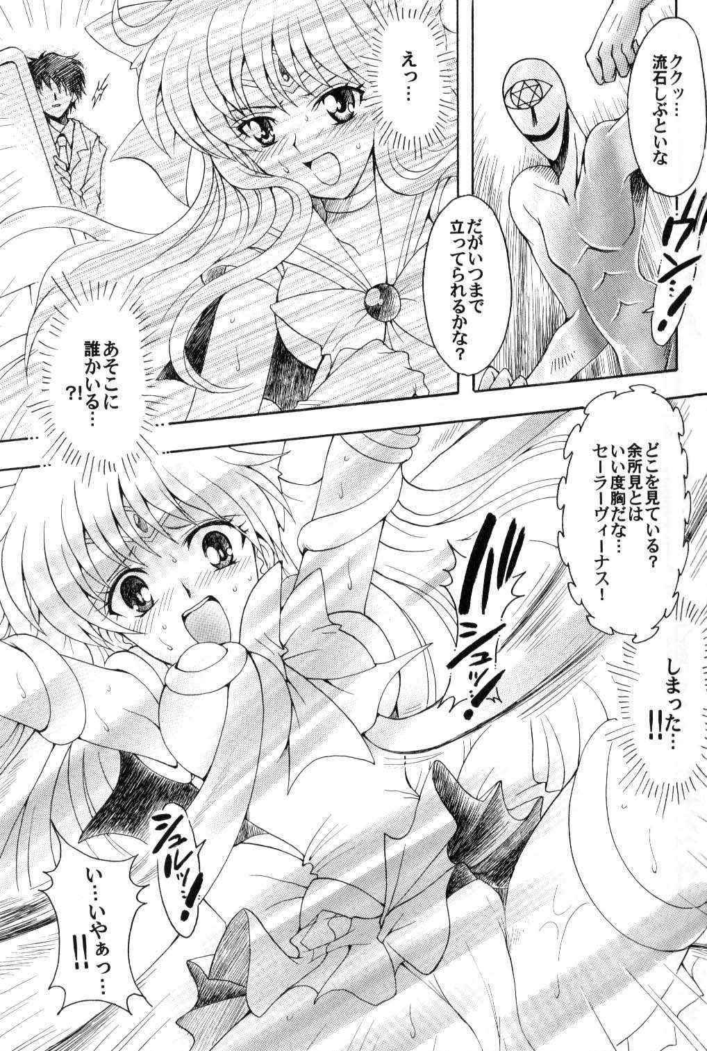 (C70) [Kotori Jimusho (Sakura Bunchou)] Boku no Kanojo wa Sailor Senshi (Bishoujo Senshi Sailor Moon)