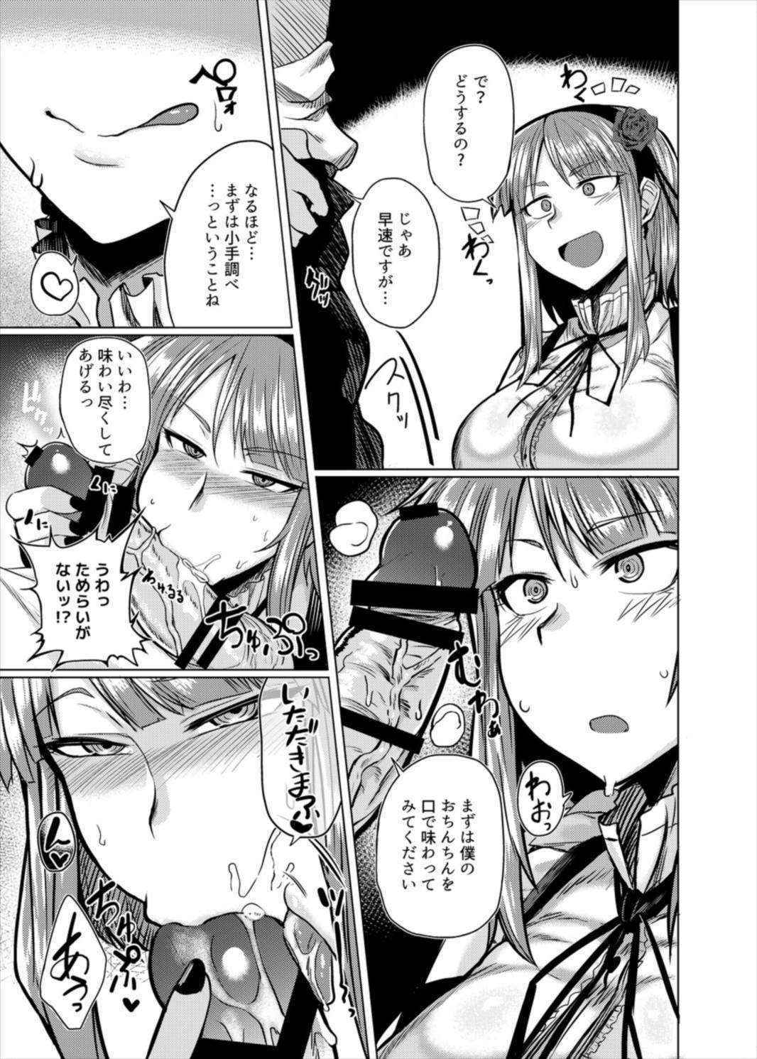 (C89) [Drill Biyori (Meicha)] Hotaru-chan to H suru Hon (Dagashi Kashi)