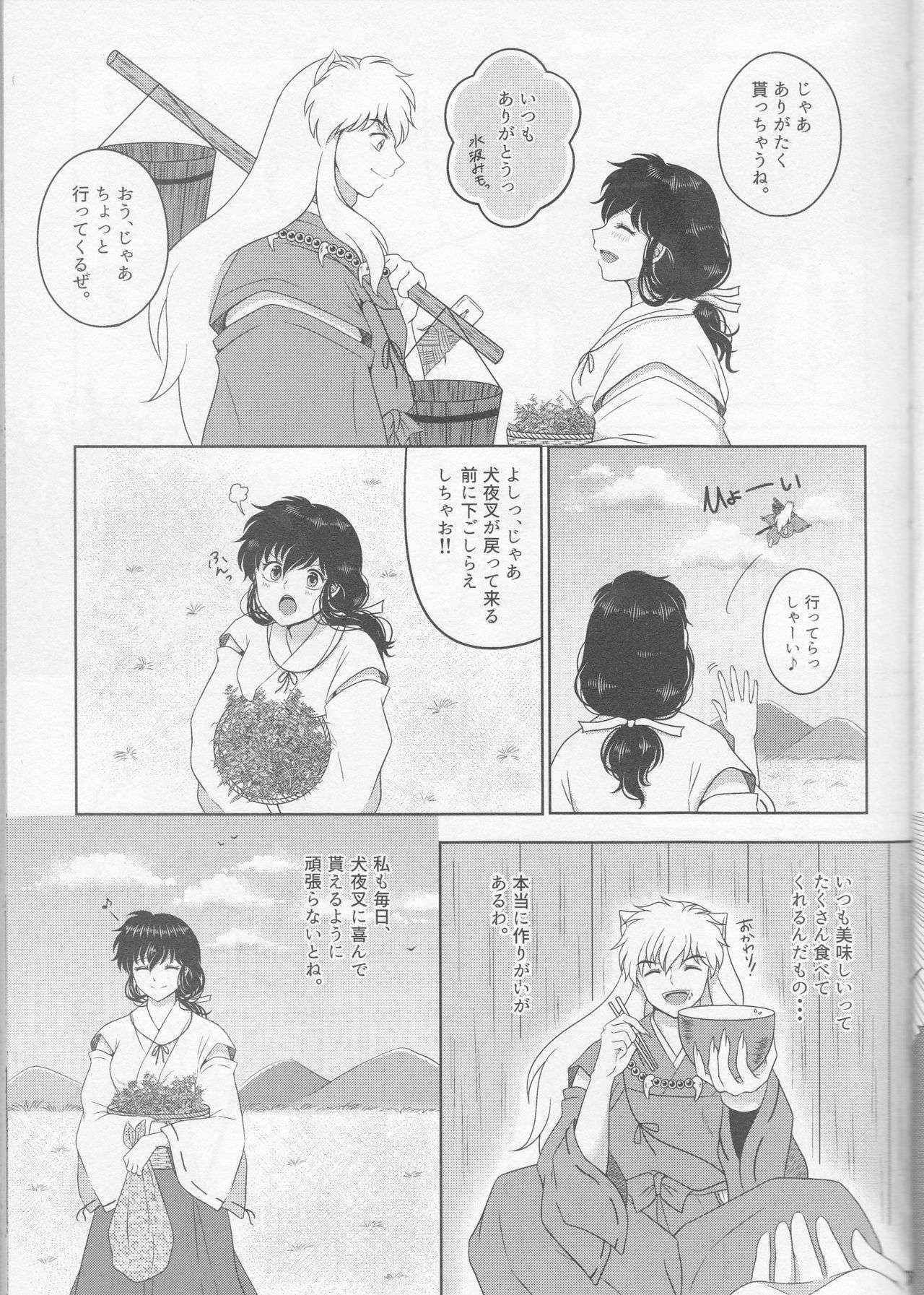 [Bekkoame.(Be-kko.)] Koi gusuri[inuyasha]