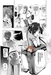 [Akazawa RED] CosPako! Shiro-chan no Baai (Comic LO 2015-12) [Chinese] [想抱雷妈汉化组]