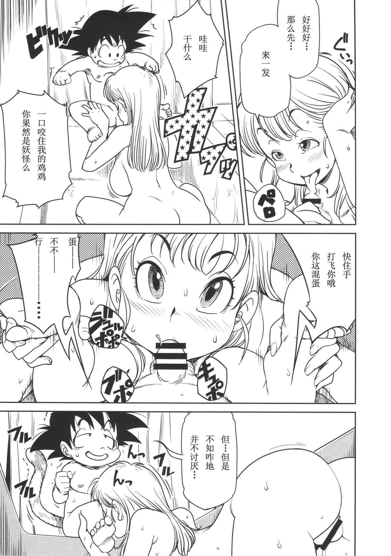 (C89) [Finecraft69 (6ro-)] Eromangirl (Dragon Ball) [Chinese]