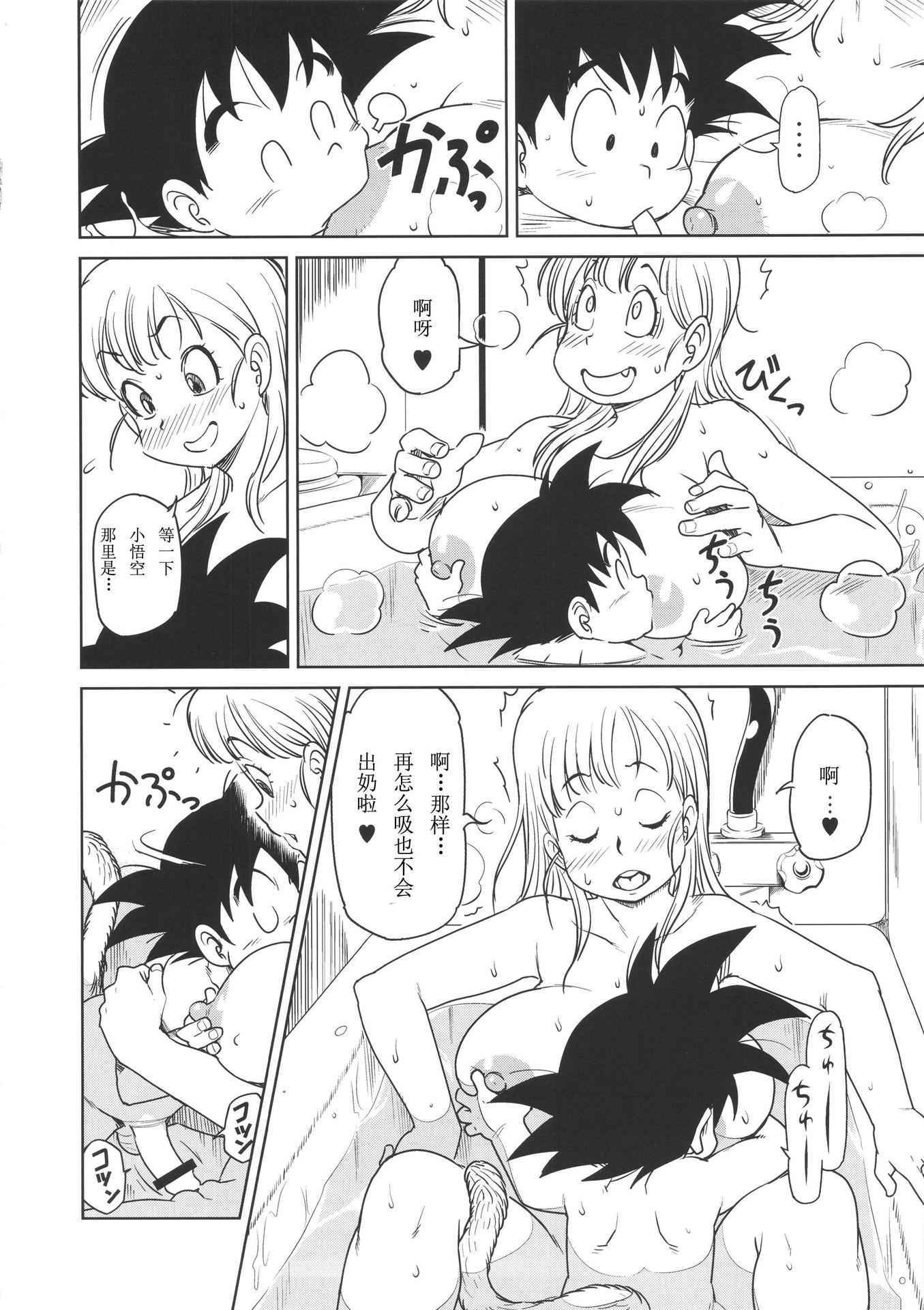 (C89) [Finecraft69 (6ro-)] Eromangirl (Dragon Ball) [Chinese]