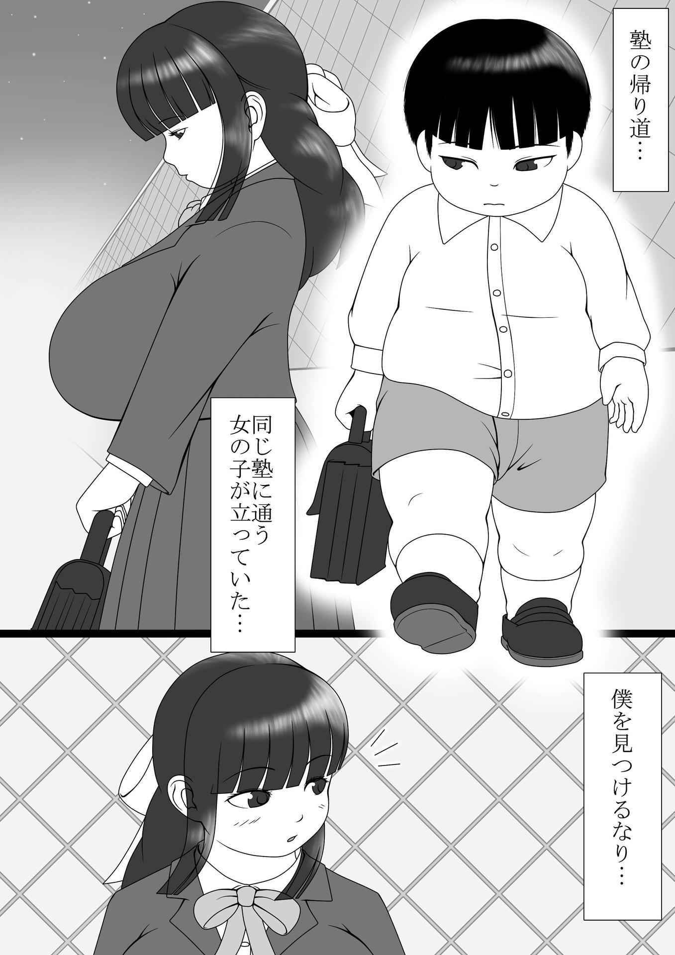 [Ogata Gou] Boku Wa Futanari San Ni Nanrakano Kōgeki O Uke Te Iru