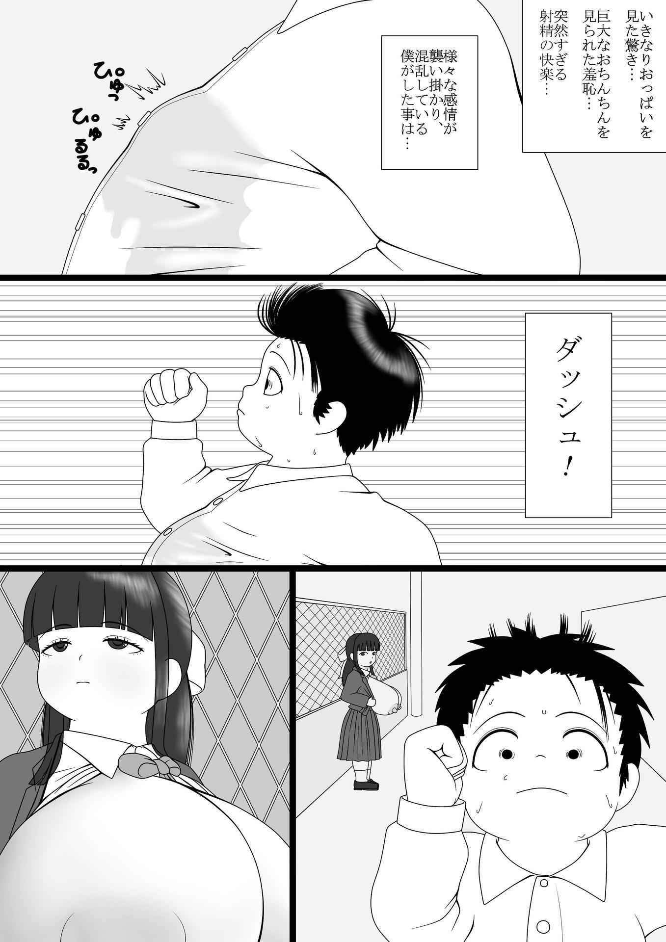 [Ogata Gou] Boku Wa Futanari San Ni Nanrakano Kōgeki O Uke Te Iru