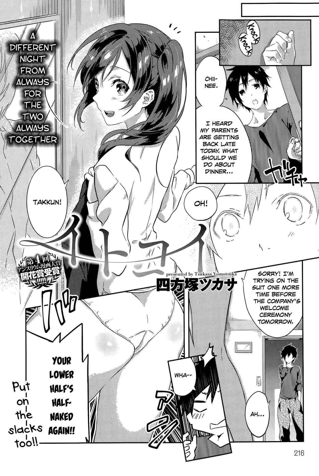 [Yomotsuka Tsukasa] Itokoi | Cousin Love (COMIC Anthurium 028 2015-08) [English] [Team Koinaka]