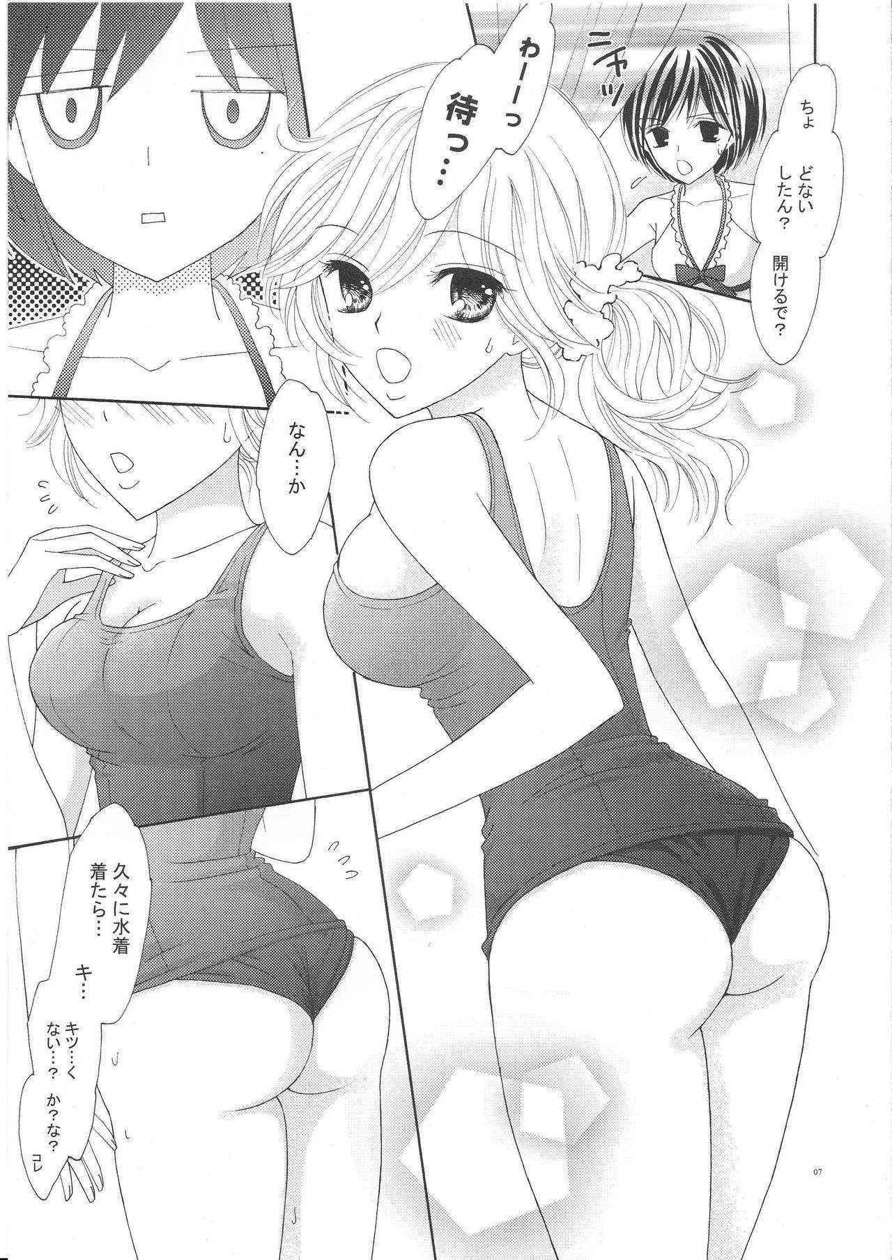 (C82) [a pear tree (Fujikawa Riko)] Yuri to Bikini (Kanzenban)