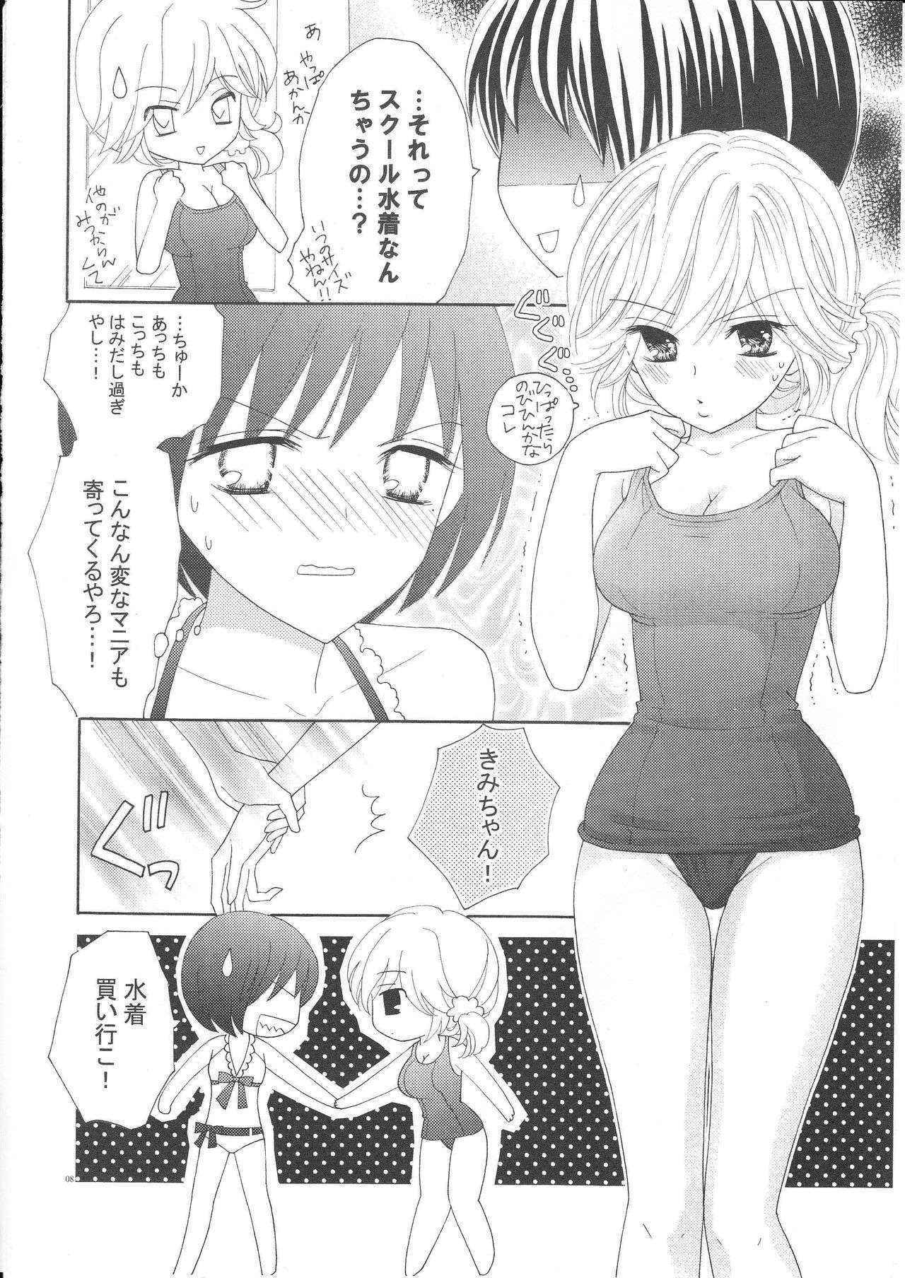 (C82) [a pear tree (Fujikawa Riko)] Yuri to Bikini (Kanzenban)