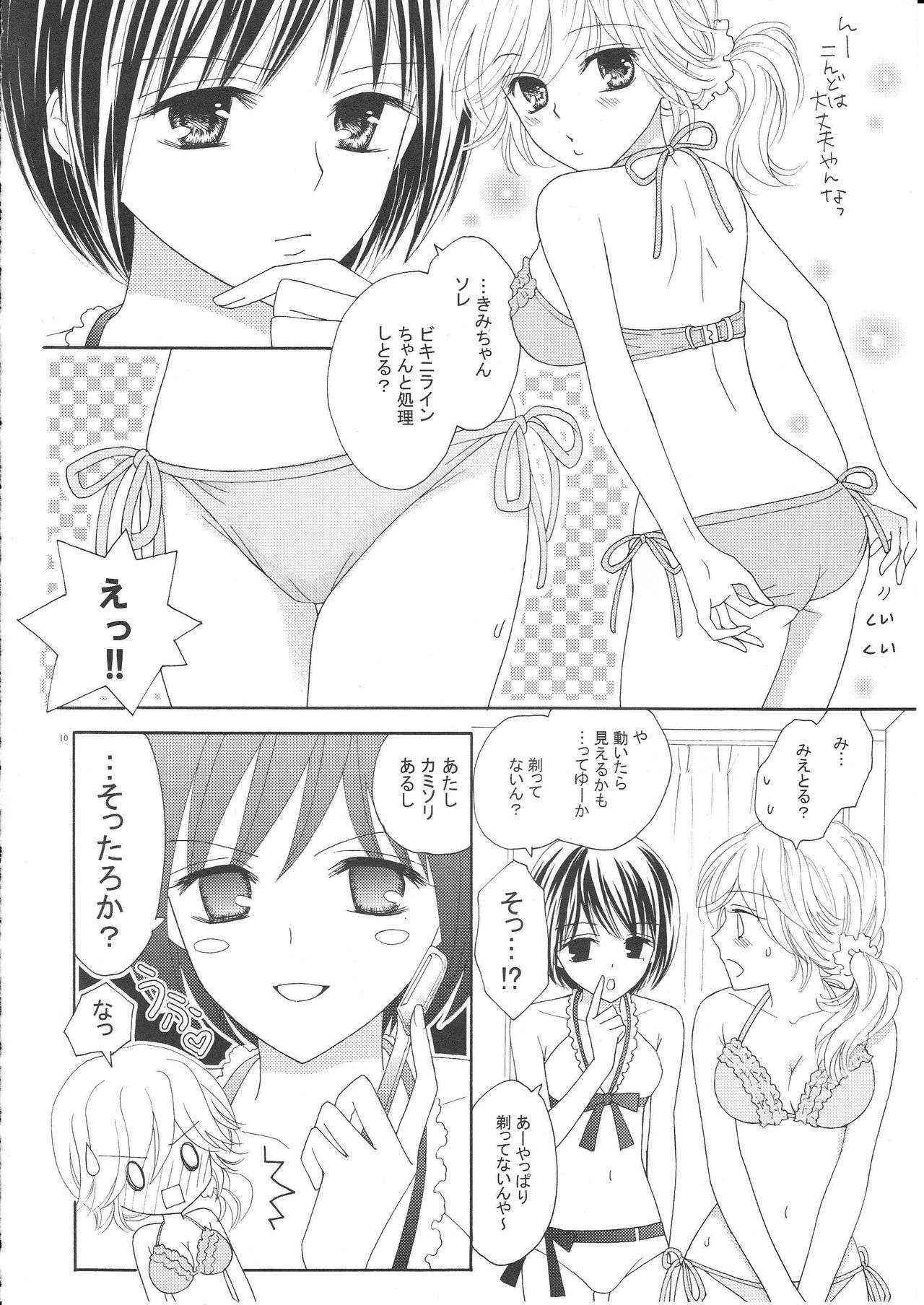 (C82) [a pear tree (Fujikawa Riko)] Yuri to Bikini (Kanzenban)