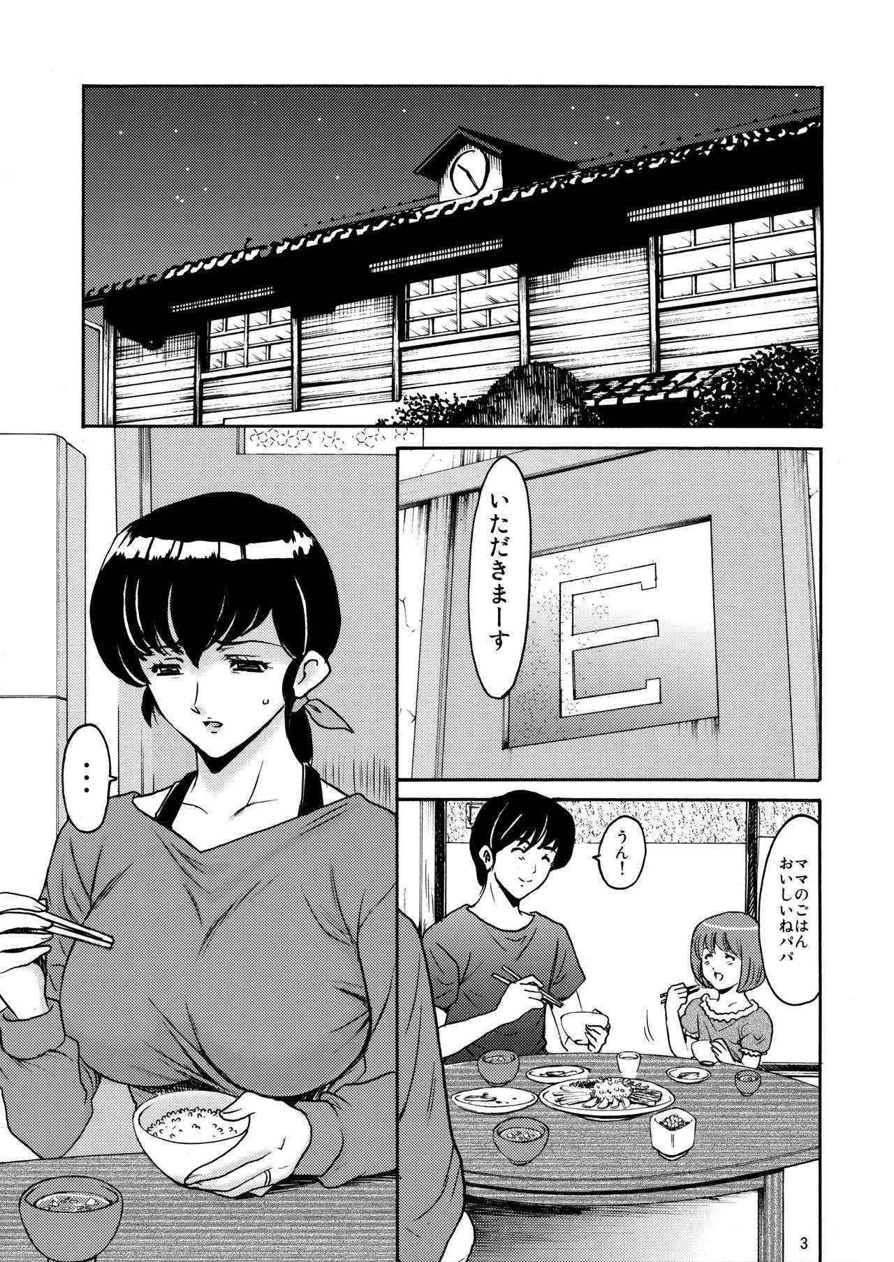 (C88) [Syouryu Yasui-Kai (Hoshino Ryuichi)] Hitozuma Kanrinin Kyouko Choukyou Hen 1 (Maison Ikkoku)