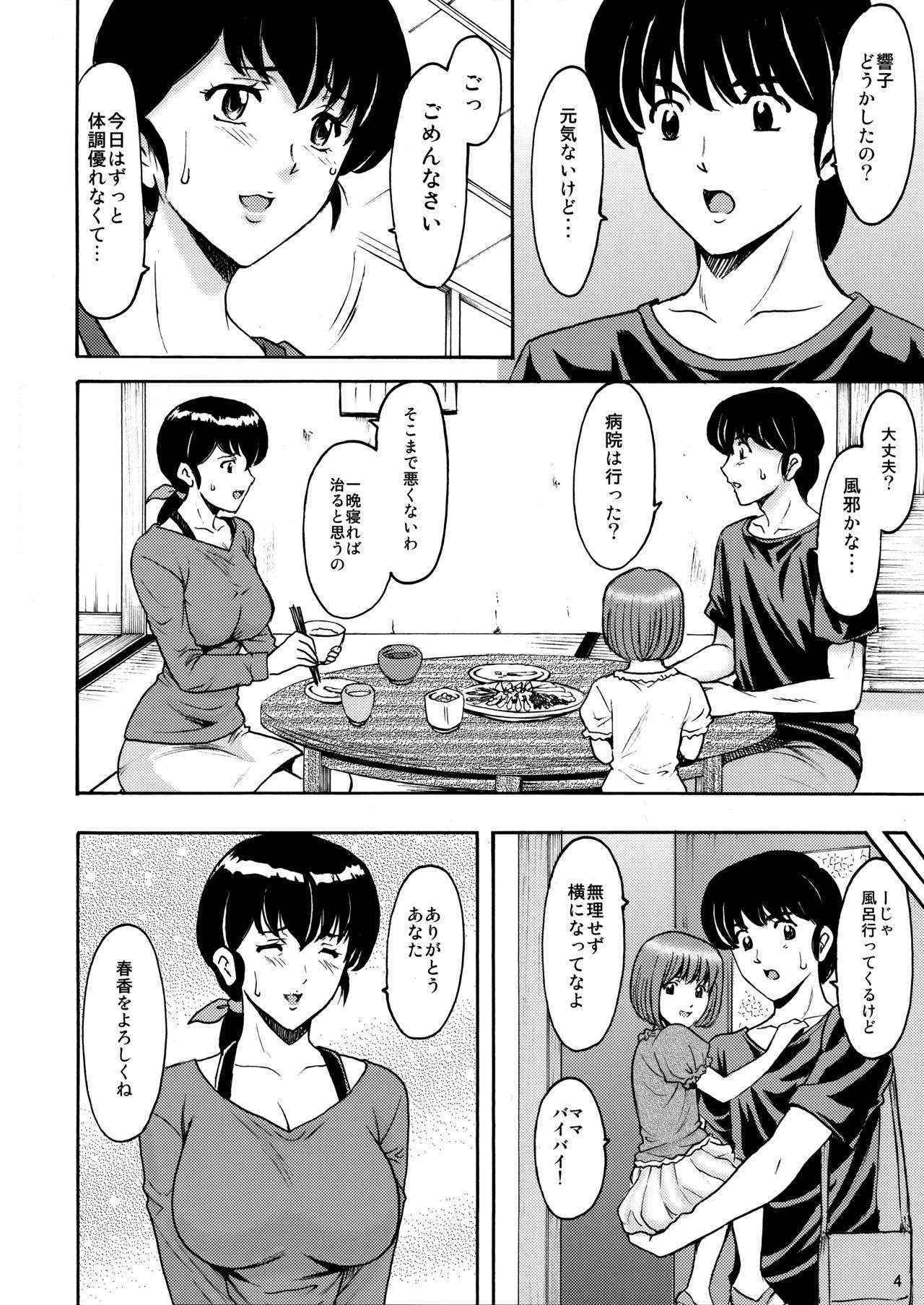 (C88) [Syouryu Yasui-Kai (Hoshino Ryuichi)] Hitozuma Kanrinin Kyouko Choukyou Hen 1 (Maison Ikkoku)