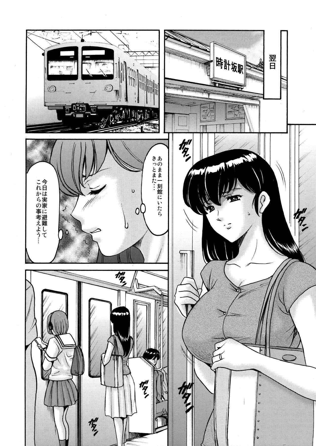 (C88) [Syouryu Yasui-Kai (Hoshino Ryuichi)] Hitozuma Kanrinin Kyouko Choukyou Hen 1 (Maison Ikkoku)