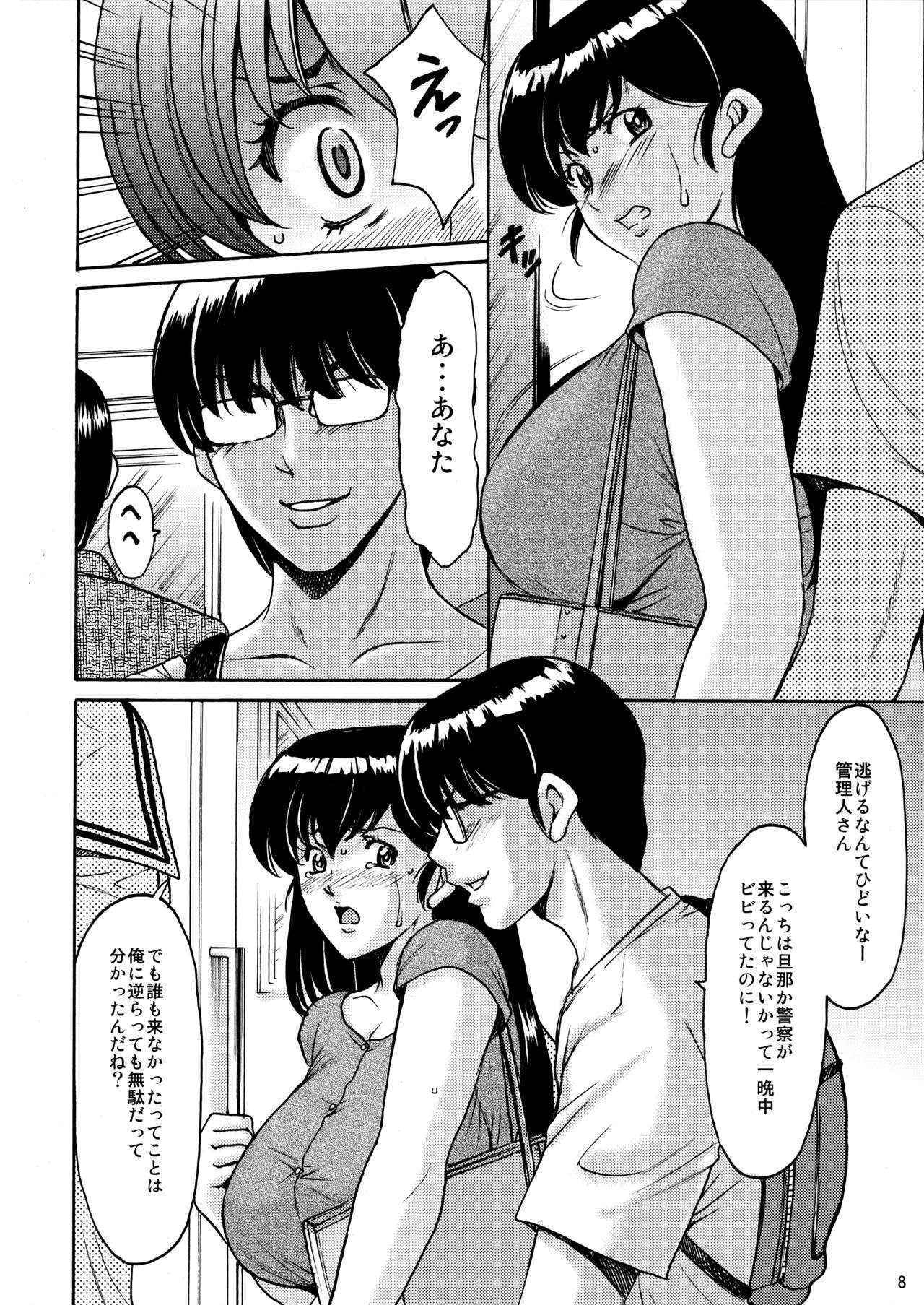 (C88) [Syouryu Yasui-Kai (Hoshino Ryuichi)] Hitozuma Kanrinin Kyouko Choukyou Hen 1 (Maison Ikkoku)