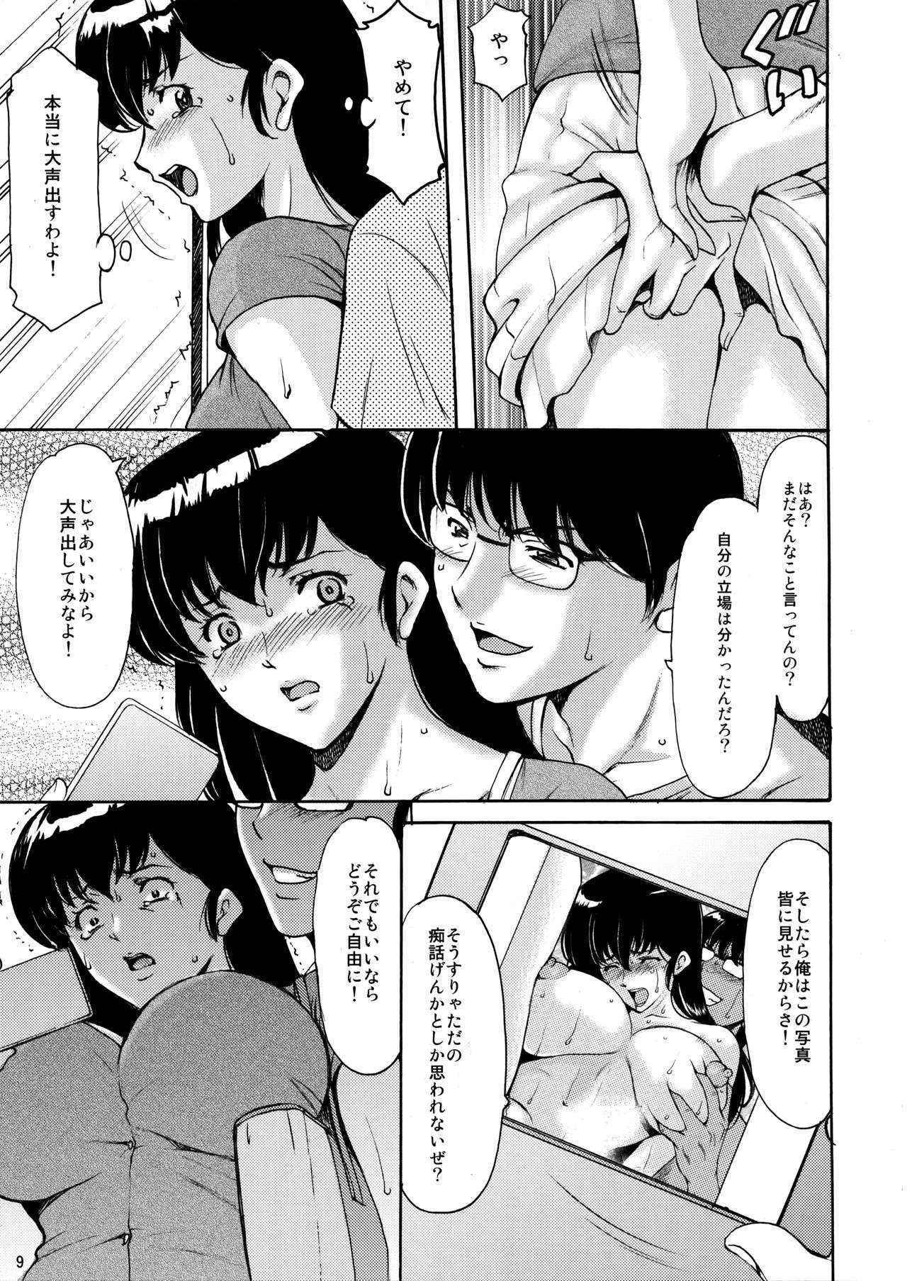 (C88) [Syouryu Yasui-Kai (Hoshino Ryuichi)] Hitozuma Kanrinin Kyouko Choukyou Hen 1 (Maison Ikkoku)